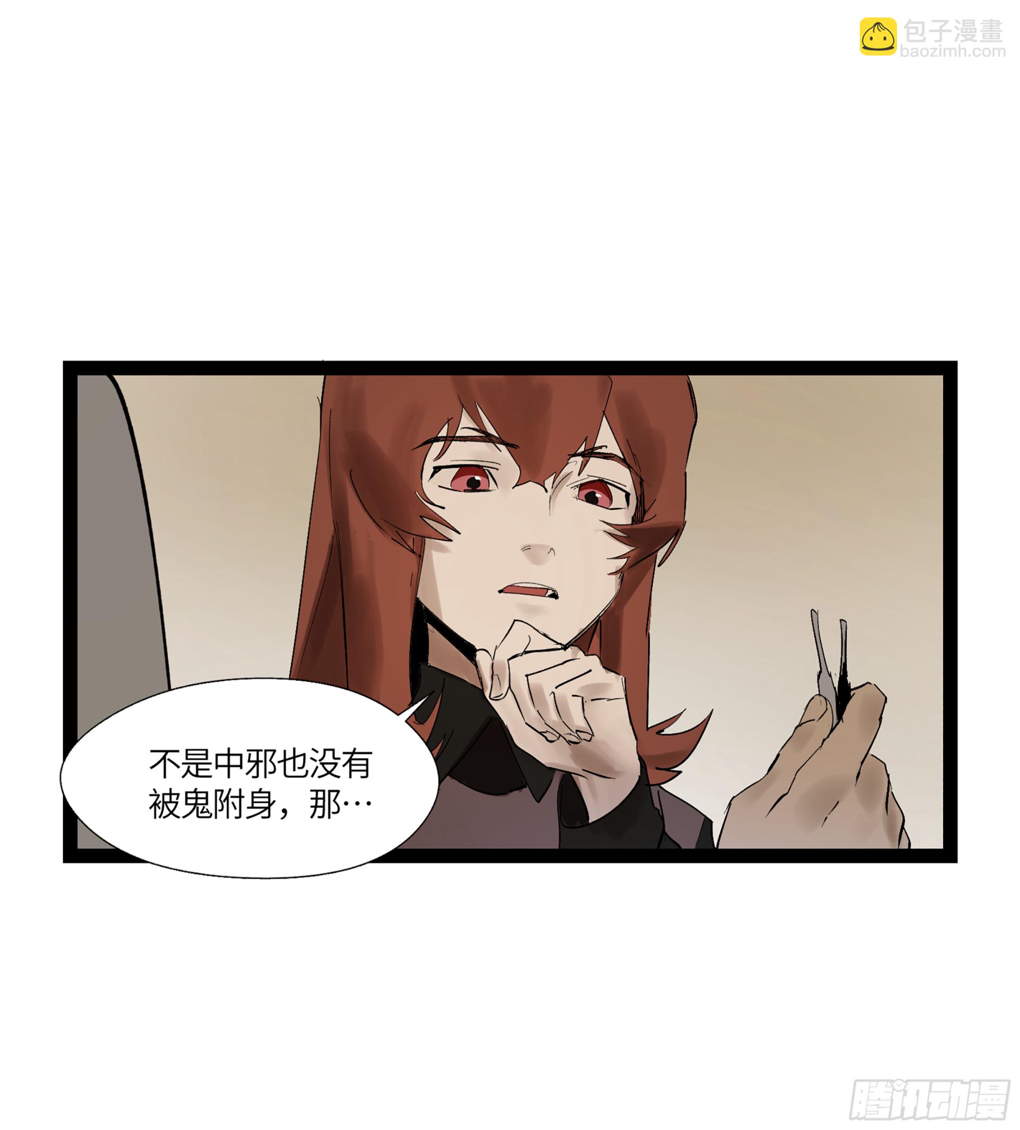 弼马温 20 谁给我戴的紧箍？(1/2)-第70话
