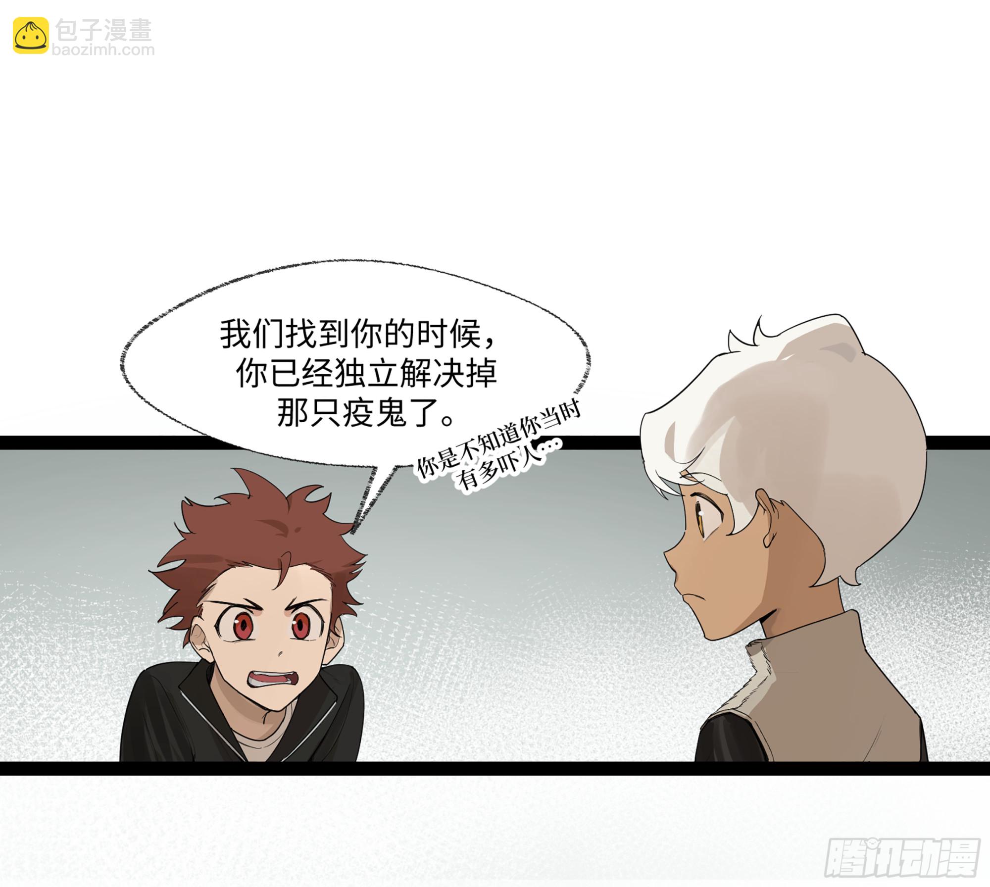 弼马温 20 谁给我戴的紧箍？(1/2)-第70话