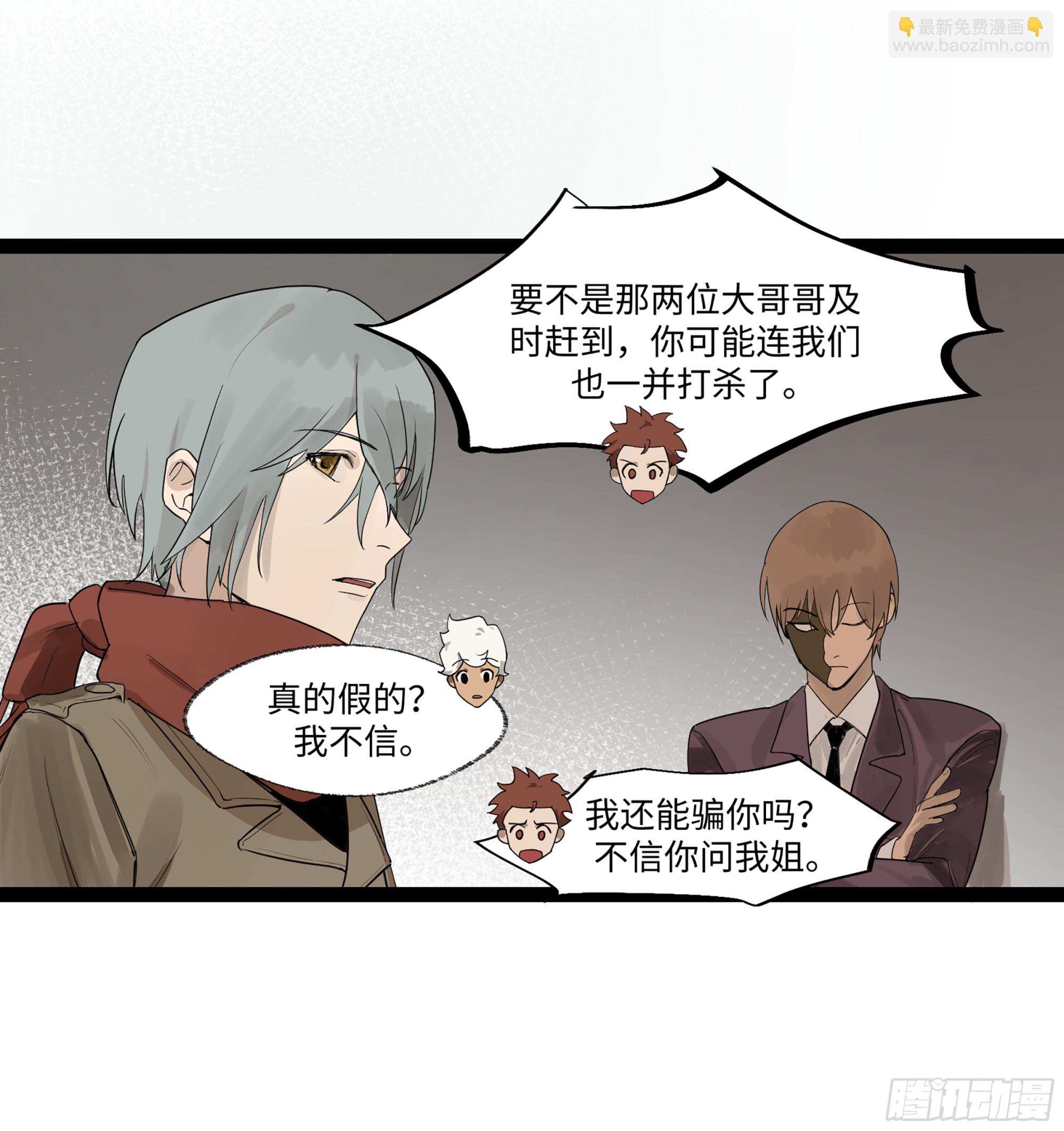 弼马温 20 谁给我戴的紧箍？(1/2)-第70话
