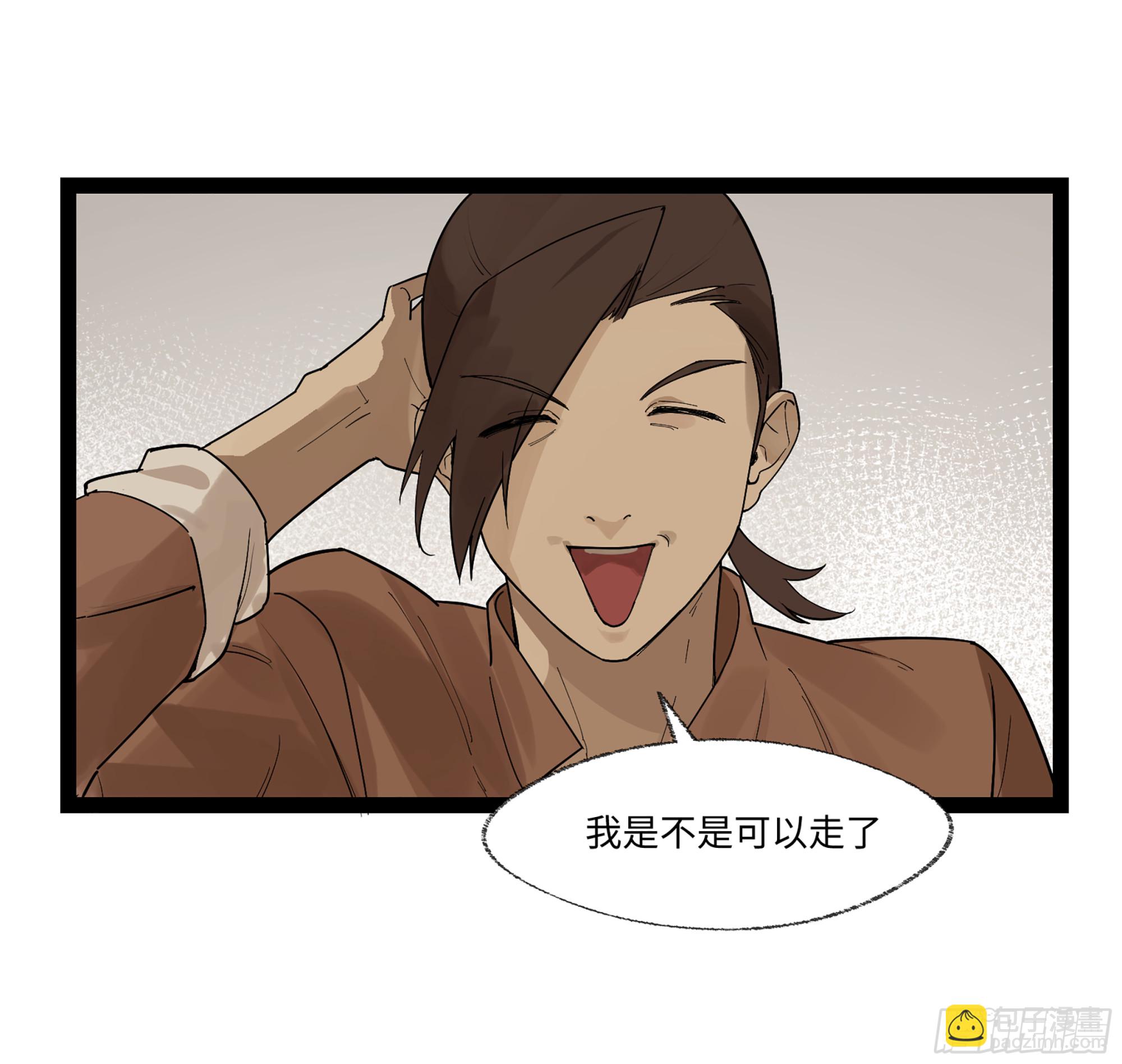 弼马温 20 谁给我戴的紧箍？(1/2)-第70话