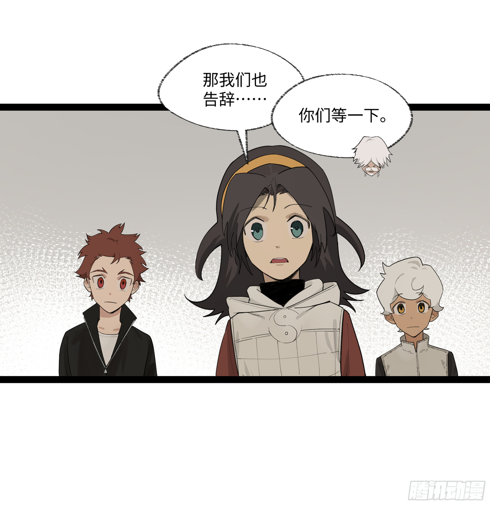 弼马温 20 谁给我戴的紧箍？(1/2)-第70话