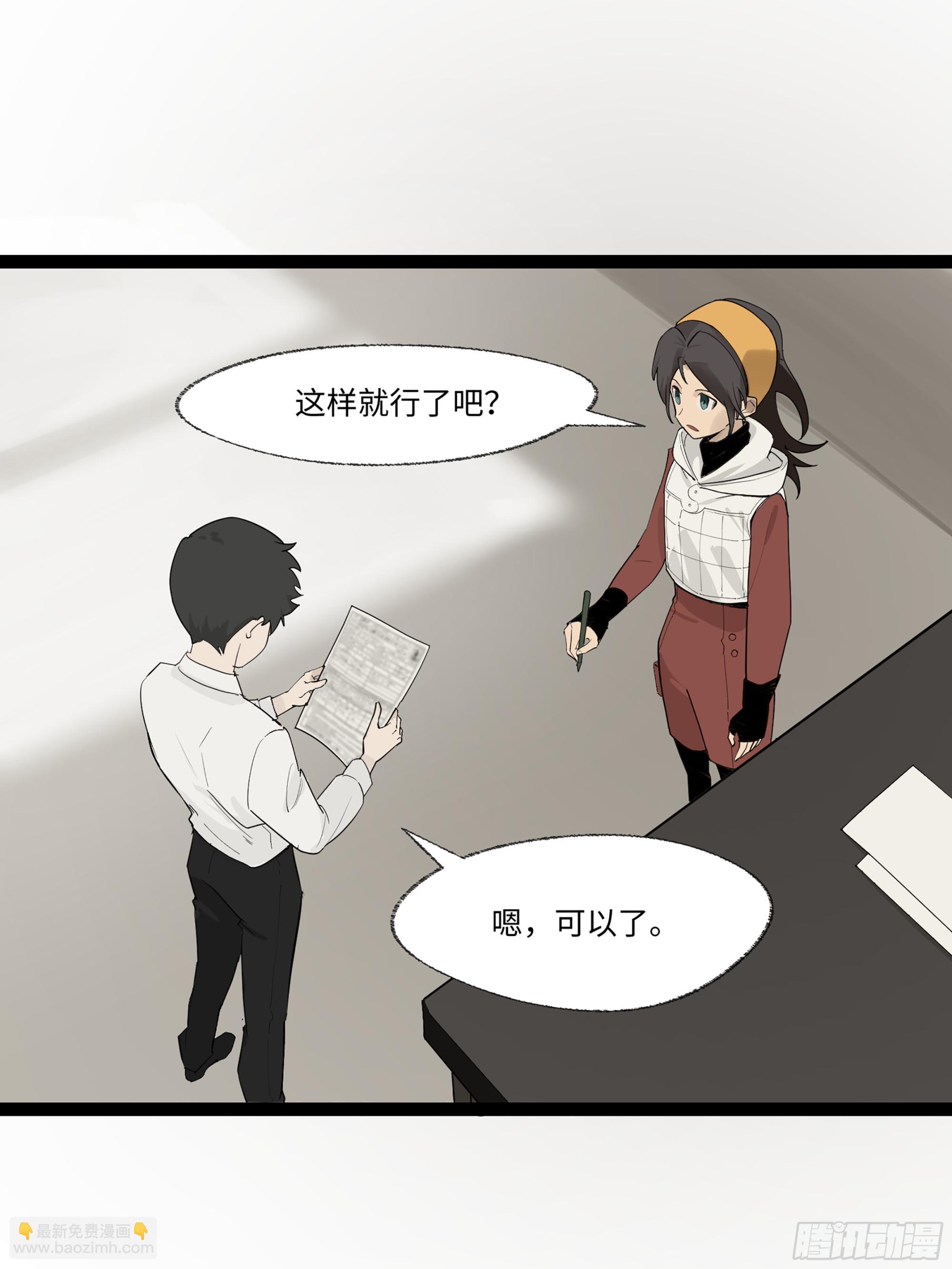 弼马温 20 谁给我戴的紧箍？(1/2)-第70话