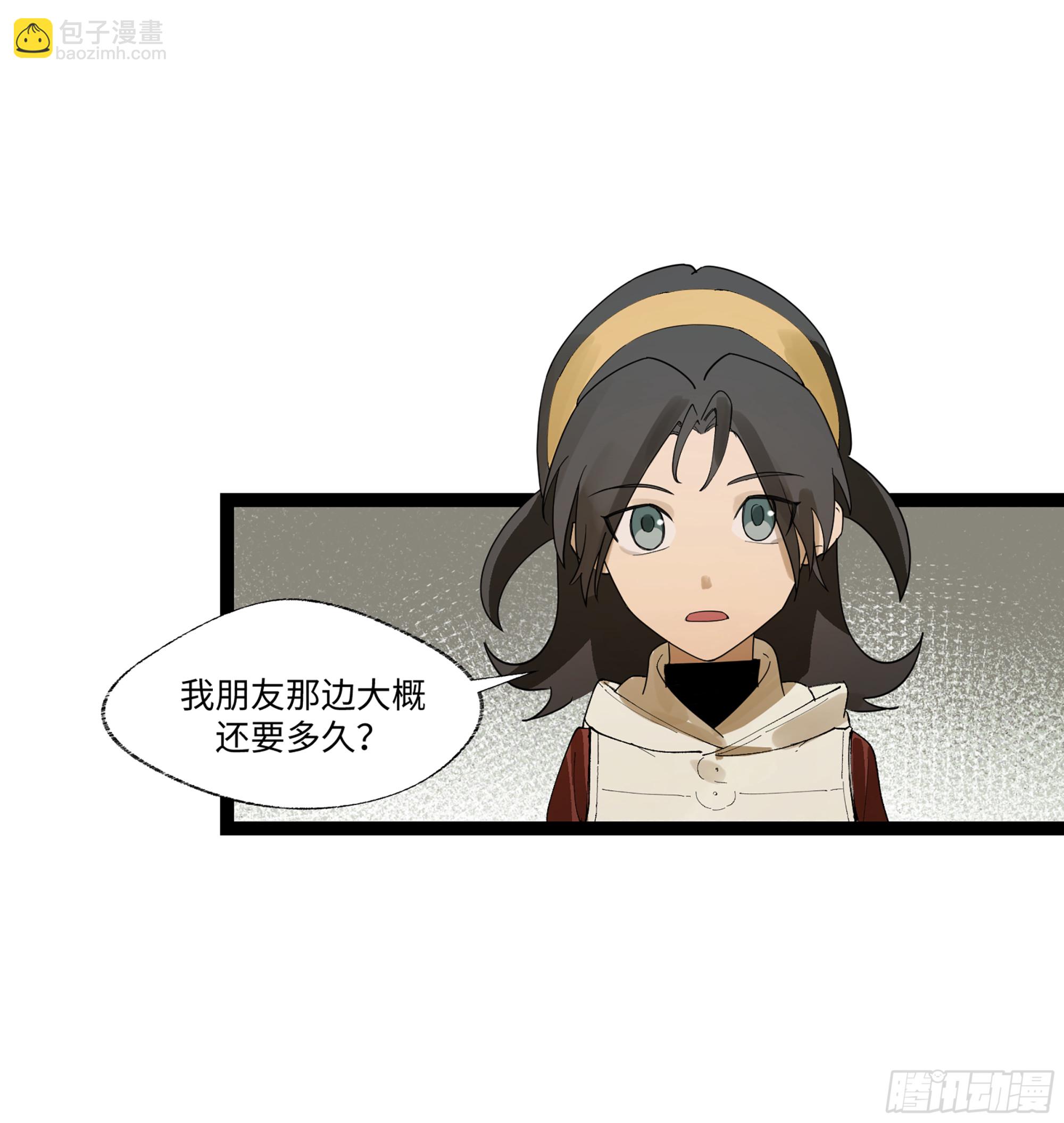 弼马温 20 谁给我戴的紧箍？(1/2)-第70话