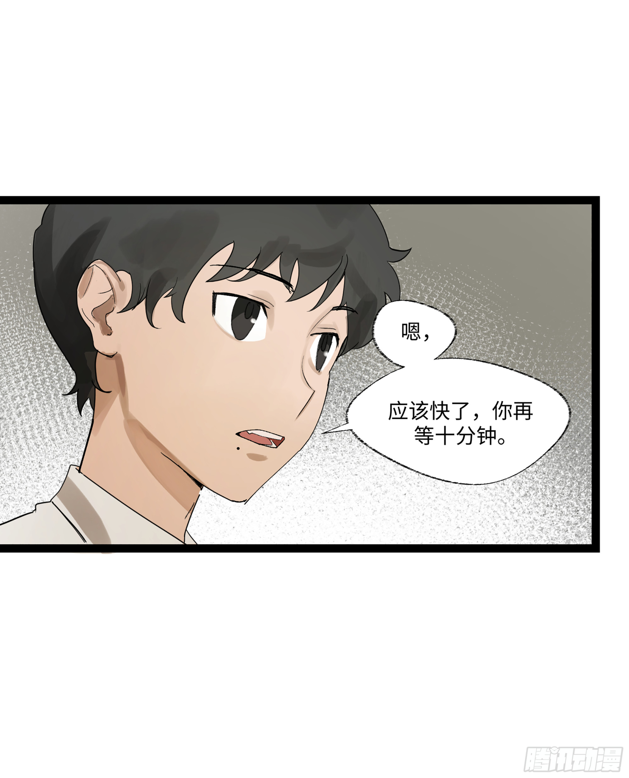 弼马温 20 谁给我戴的紧箍？(1/2)-第70话
