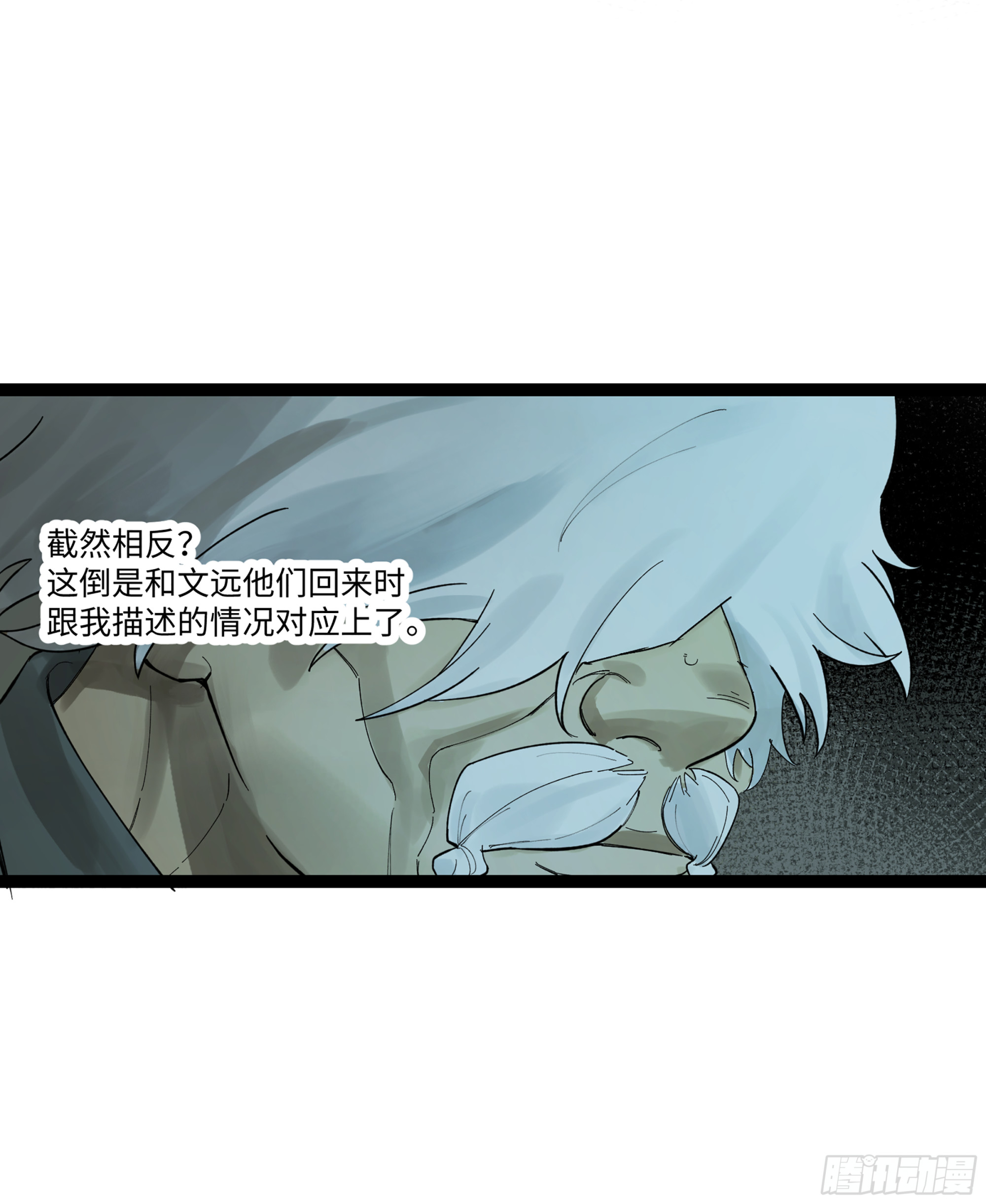 弼马温 20 谁给我戴的紧箍？(1/2)-第70话