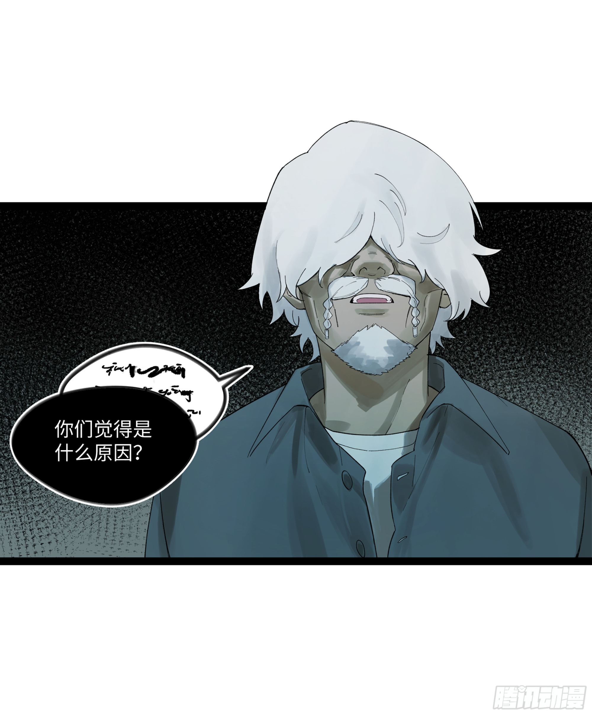 弼马温 20 谁给我戴的紧箍？(1/2)-第70话