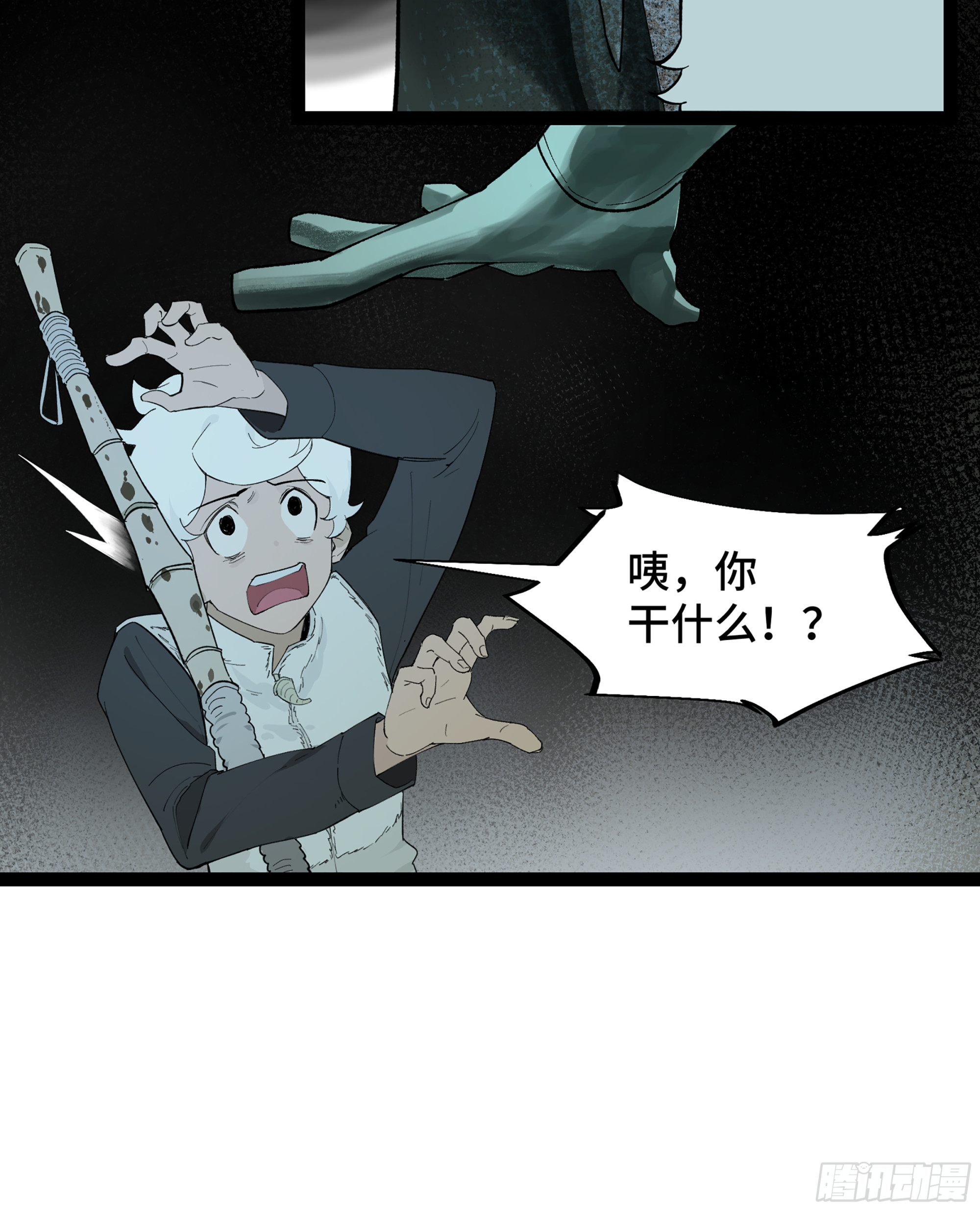 弼马温 20 谁给我戴的紧箍？(1/2)-第70话
