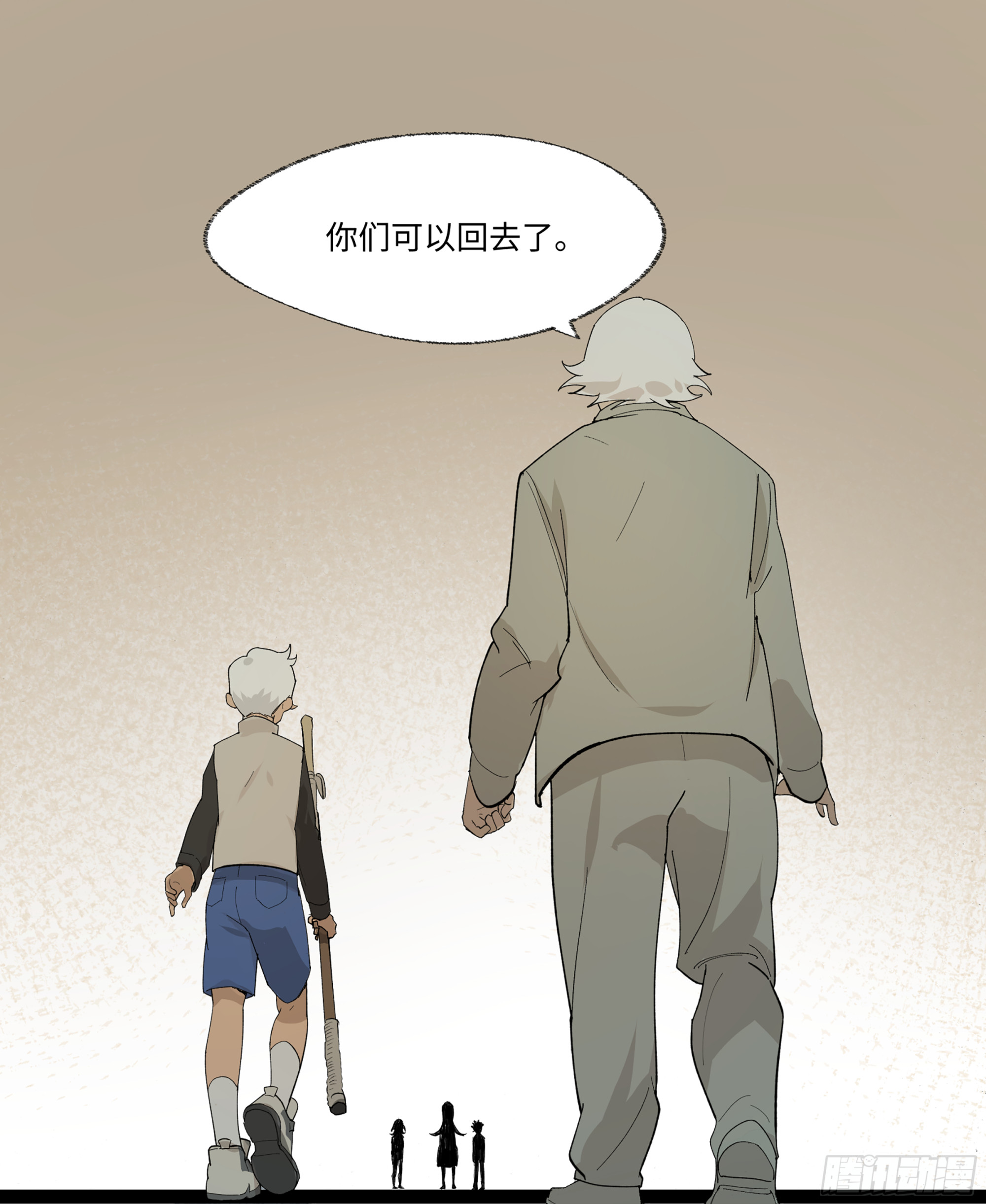 弼马温 20 谁给我戴的紧箍？(1/2)-第70话