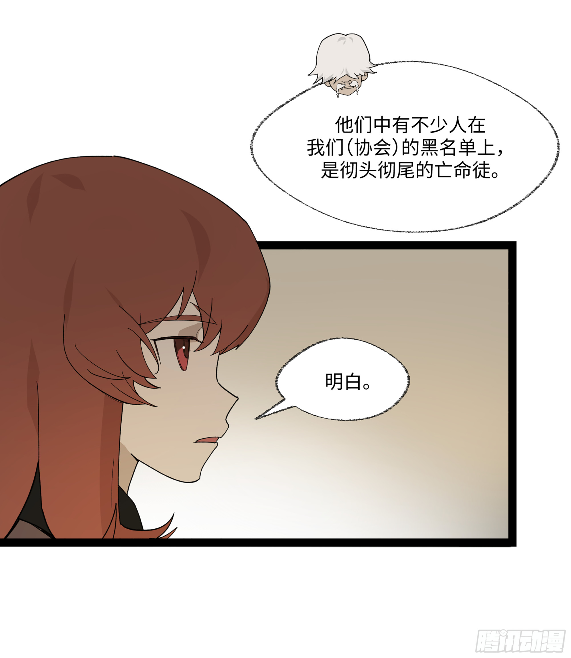 弼马温 20 谁给我戴的紧箍？(1/2)-第70话