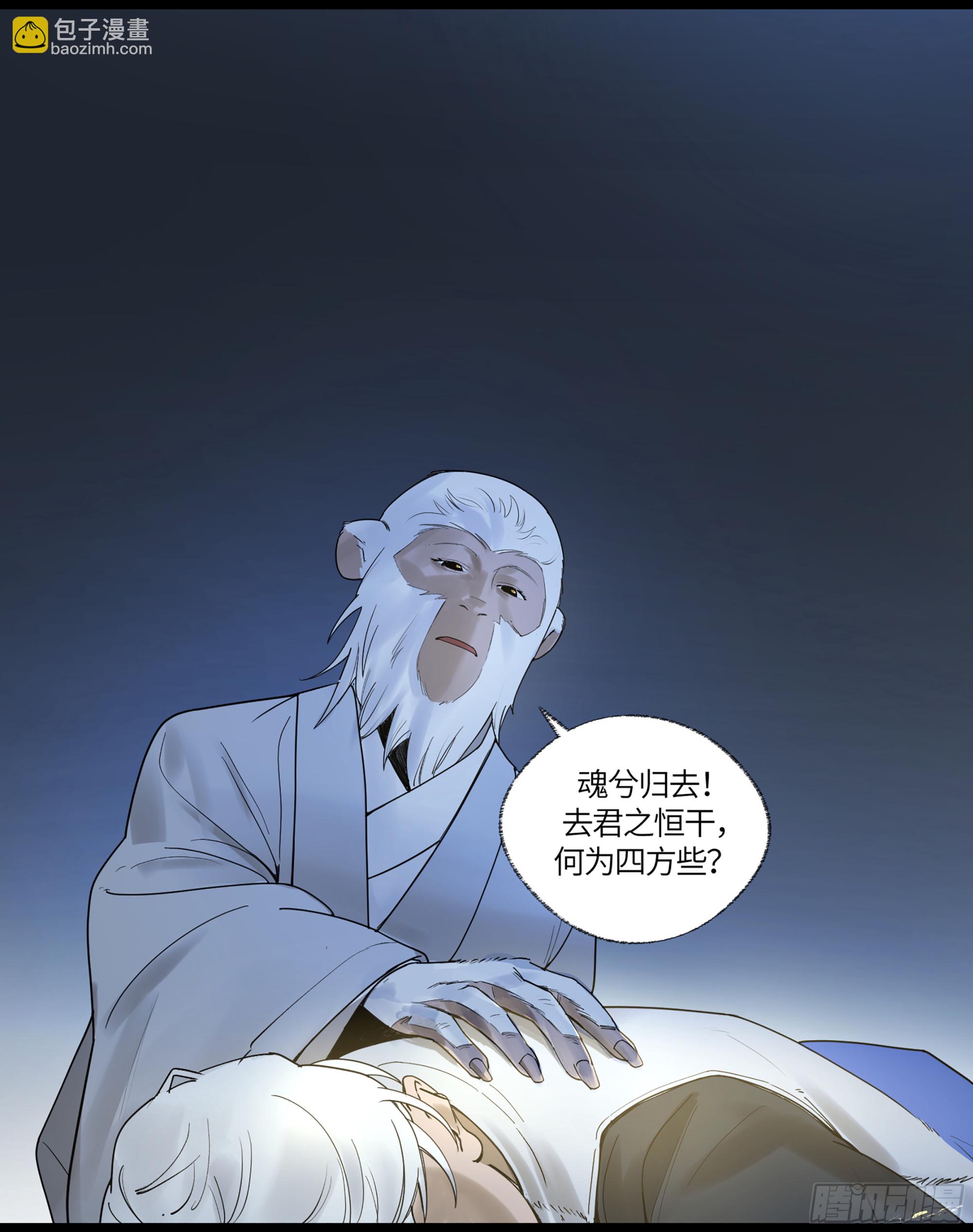 弼马温 20 谁给我戴的紧箍？(1/2)-第70话