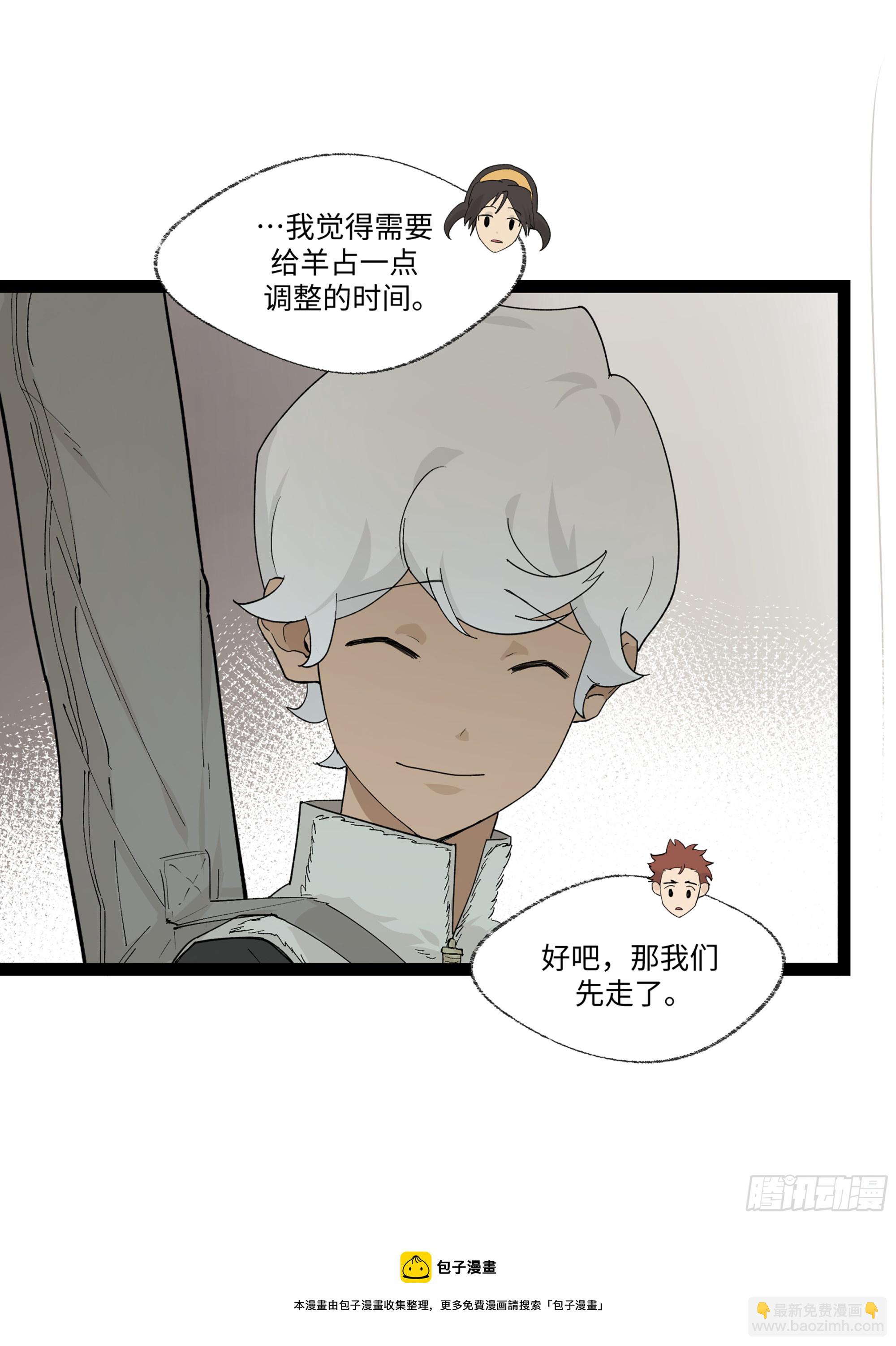 弼马温 20 谁给我戴的紧箍？(1/2)-第70话