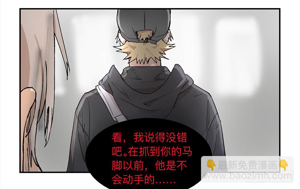 金银戒 07 对策-第8话