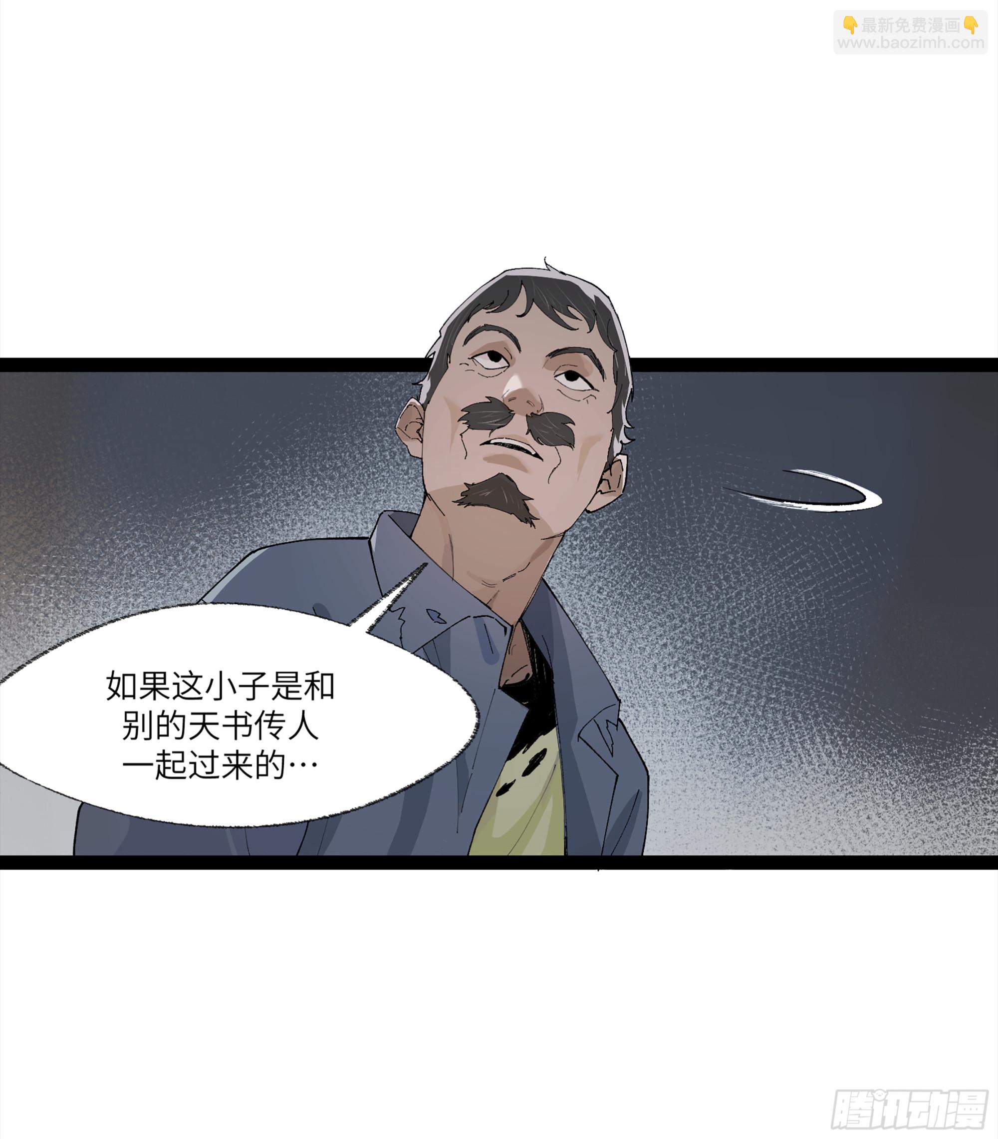 弼马温 22 花果山的天气法术-第72话