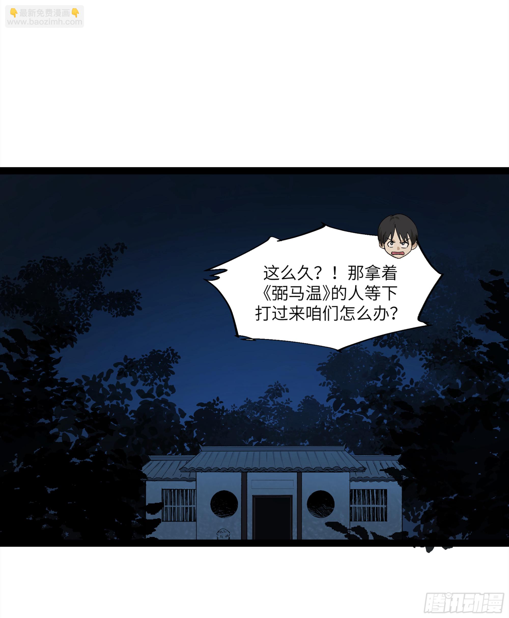 弼马温 22 花果山的天气法术-第72话