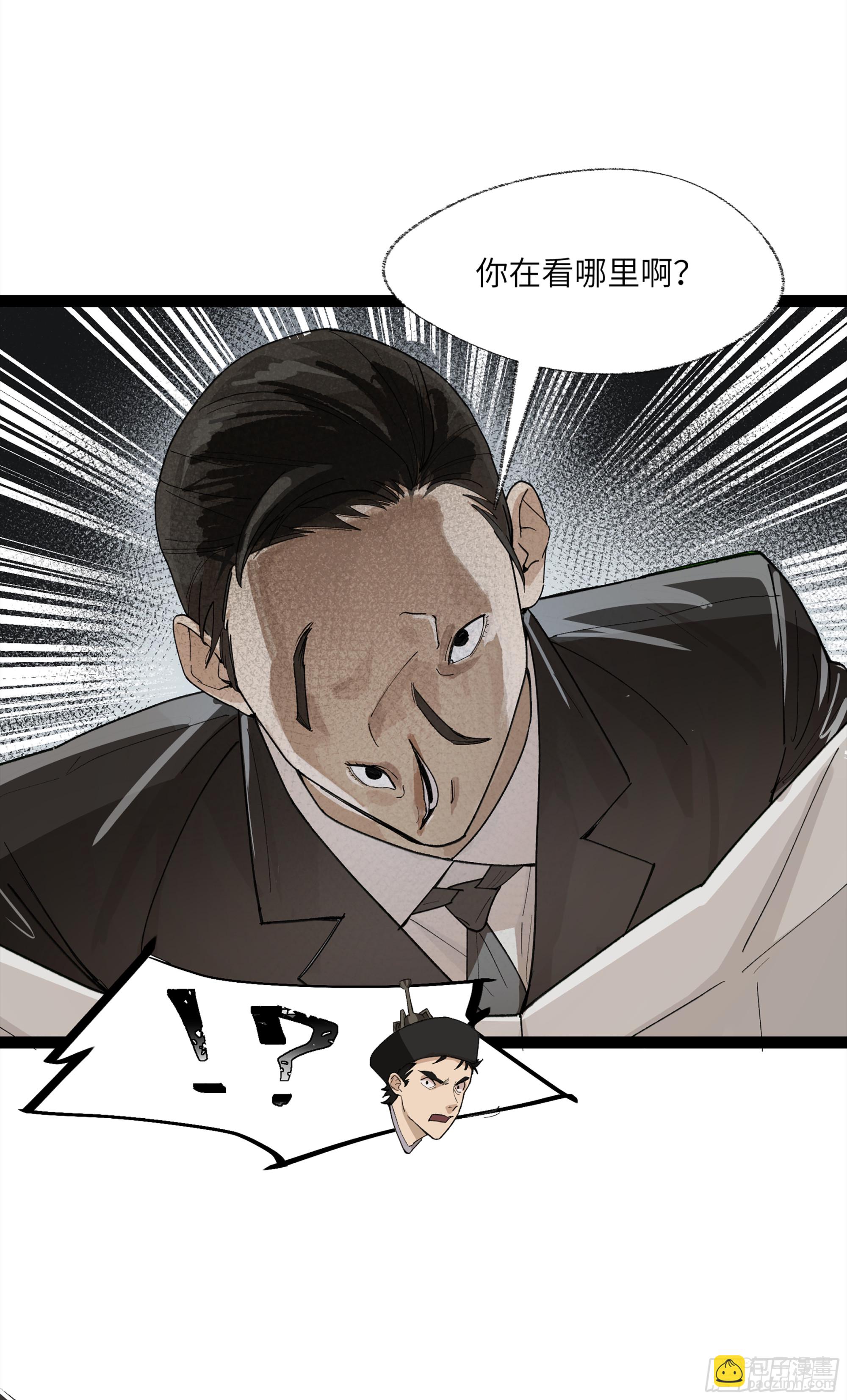 弼马温 24 危！秦家危！(1/2)-第74话