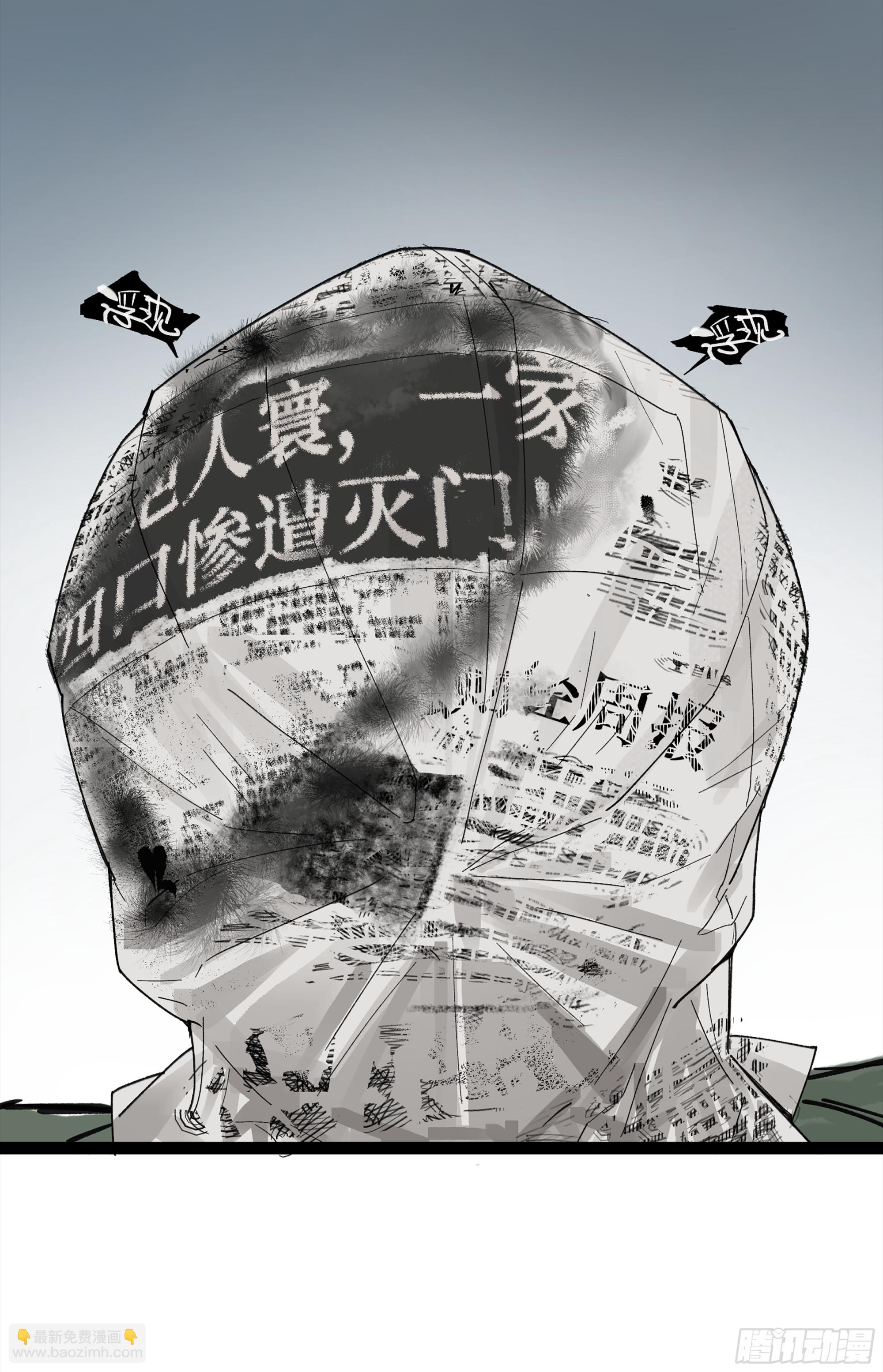 弼马温 24 危！秦家危！(1/2)-第74话