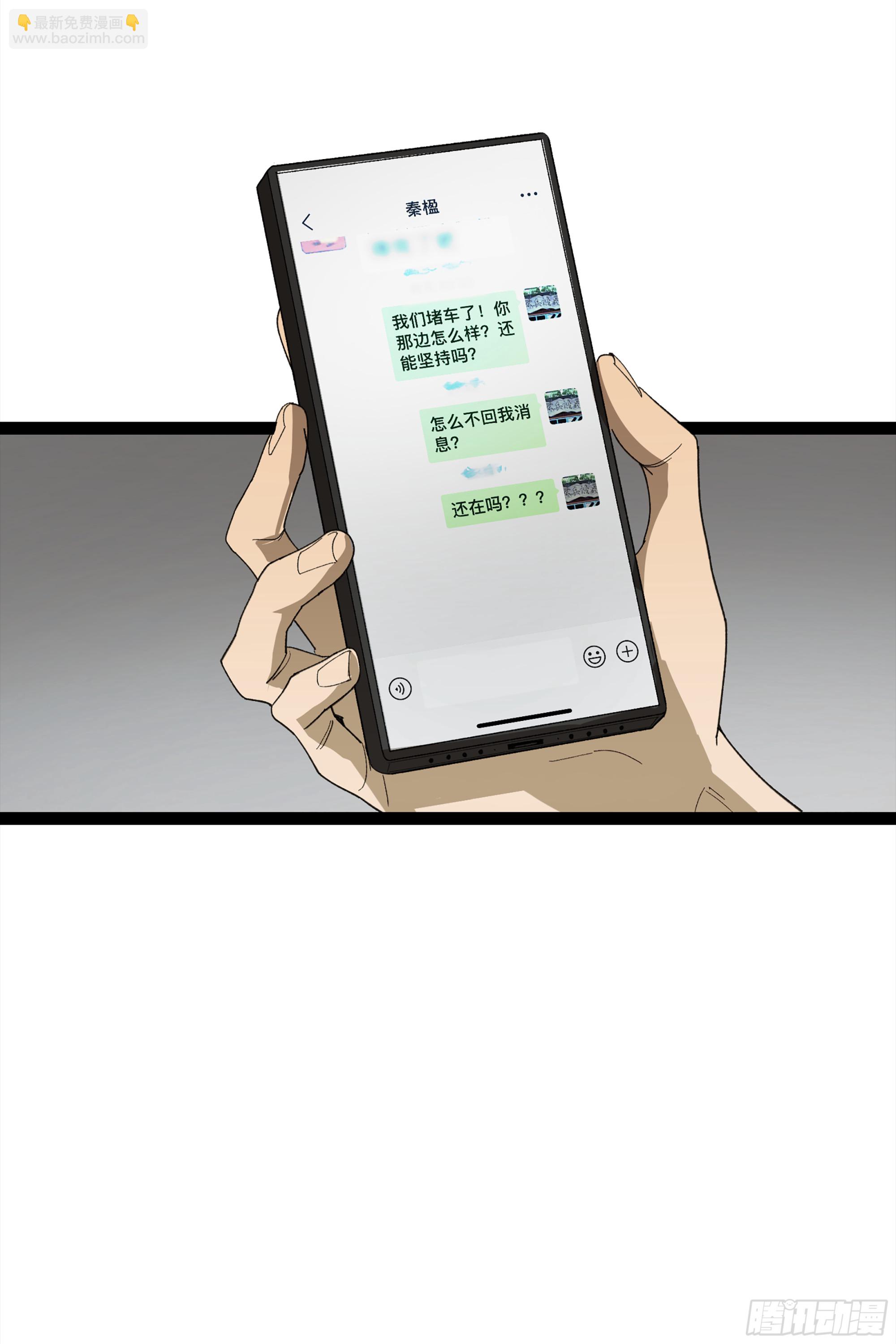 弼马温 24 危！秦家危！(1/2)-第74话