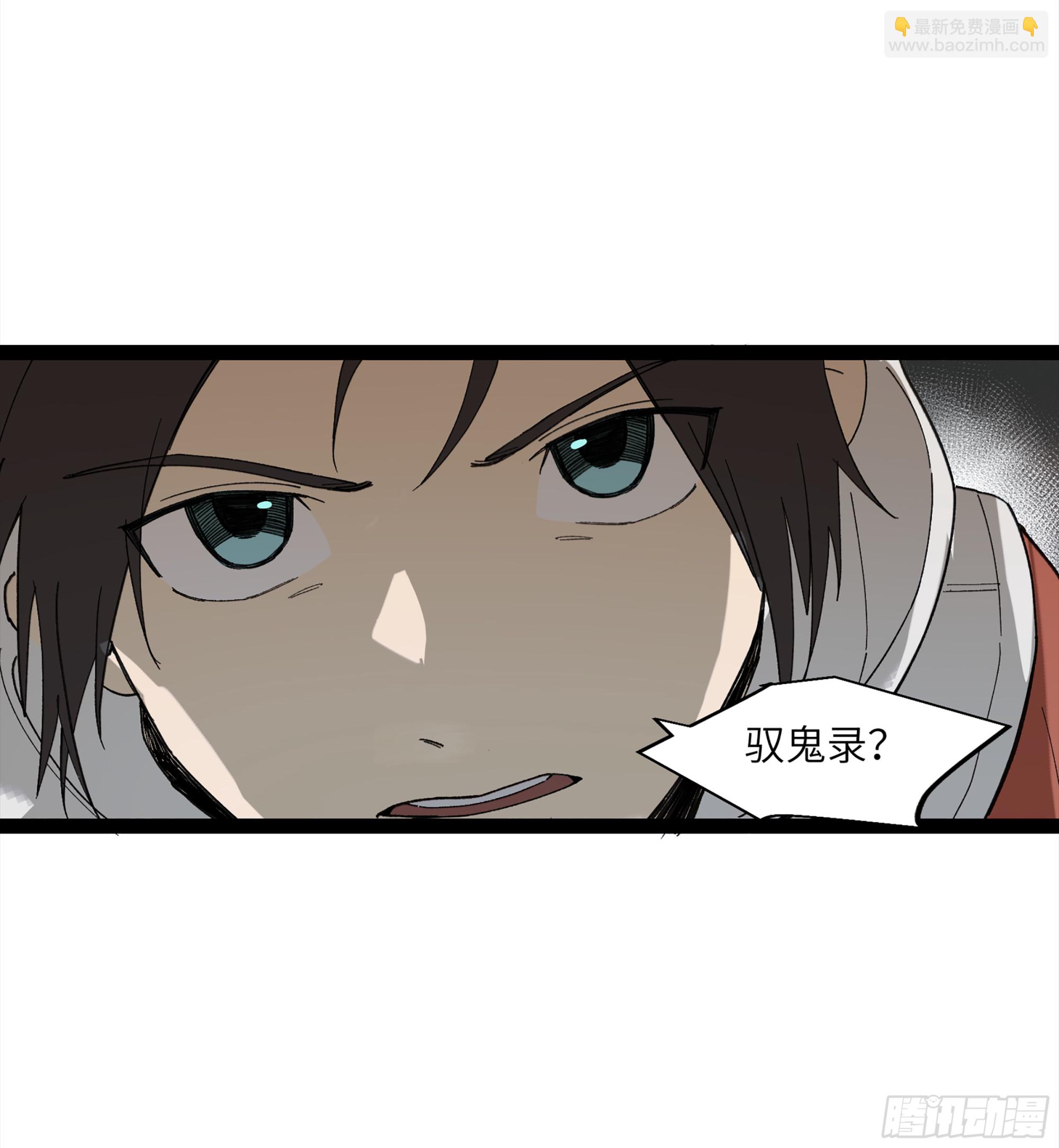 弼马温 24 危！秦家危！(1/2)-第74话