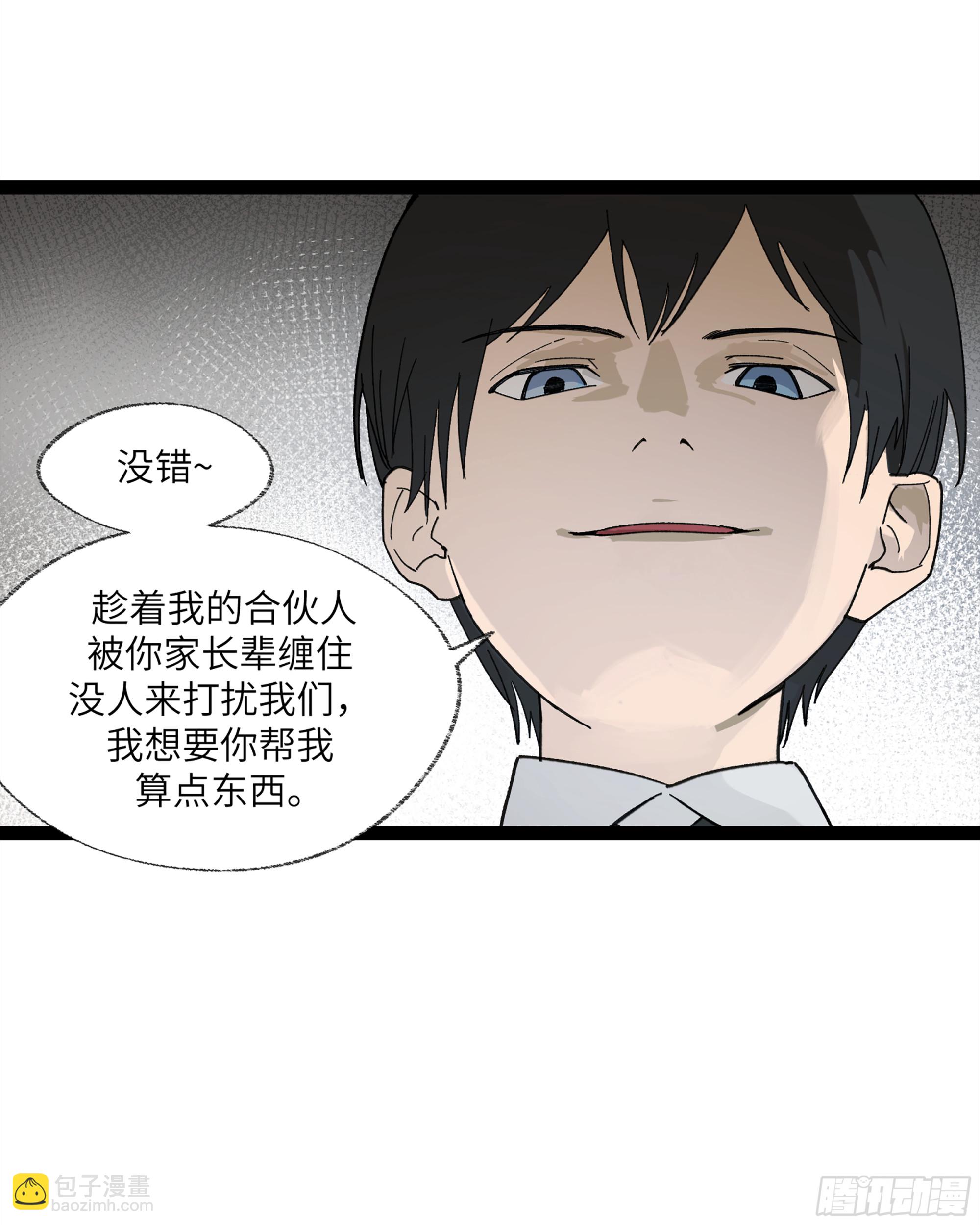 弼马温 24 危！秦家危！(1/2)-第74话