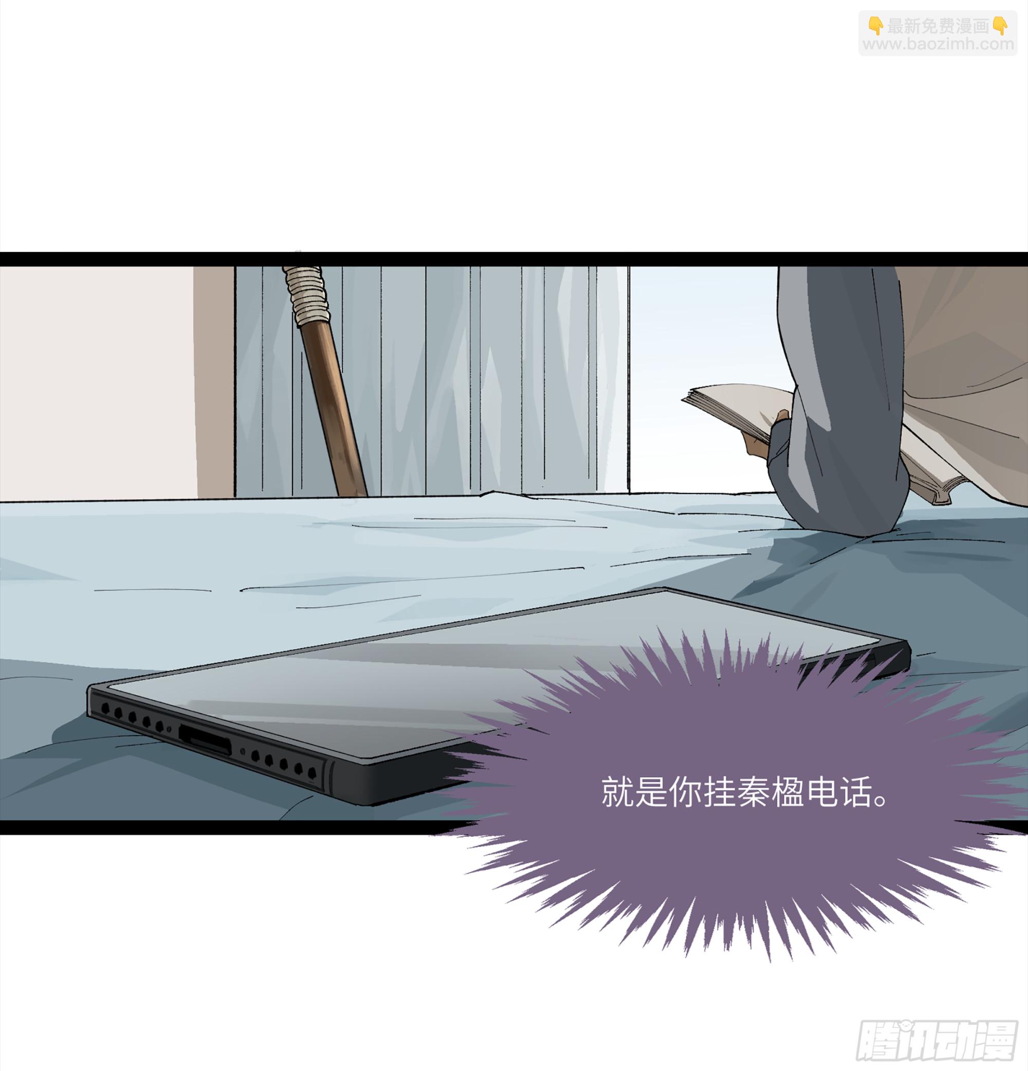 弼马温 24 危！秦家危！(1/2)-第74话
