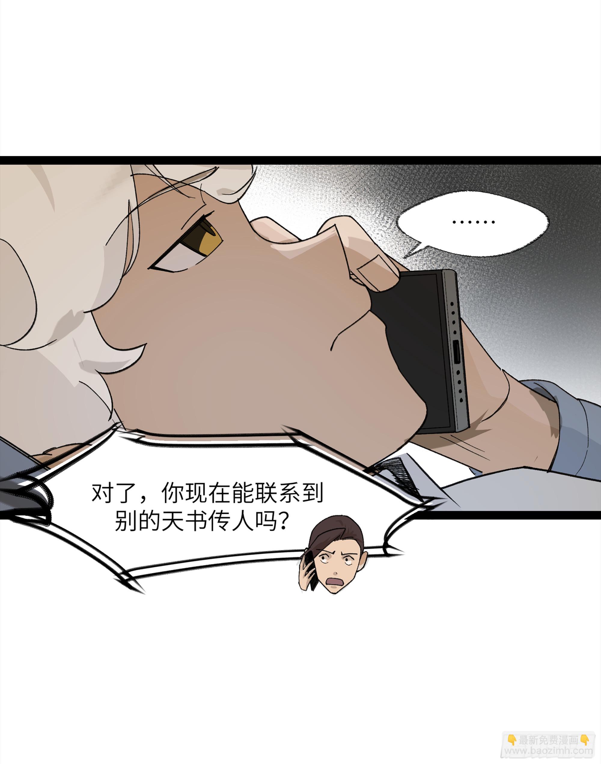 弼马温 24 危！秦家危！(1/2)-第74话