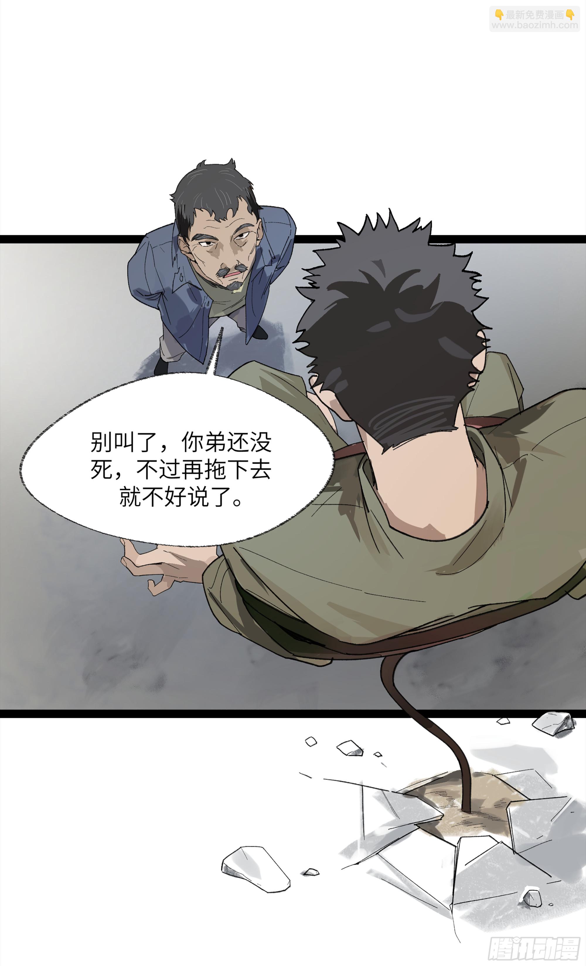 弼马温 24 危！秦家危！(1/2)-第74话
