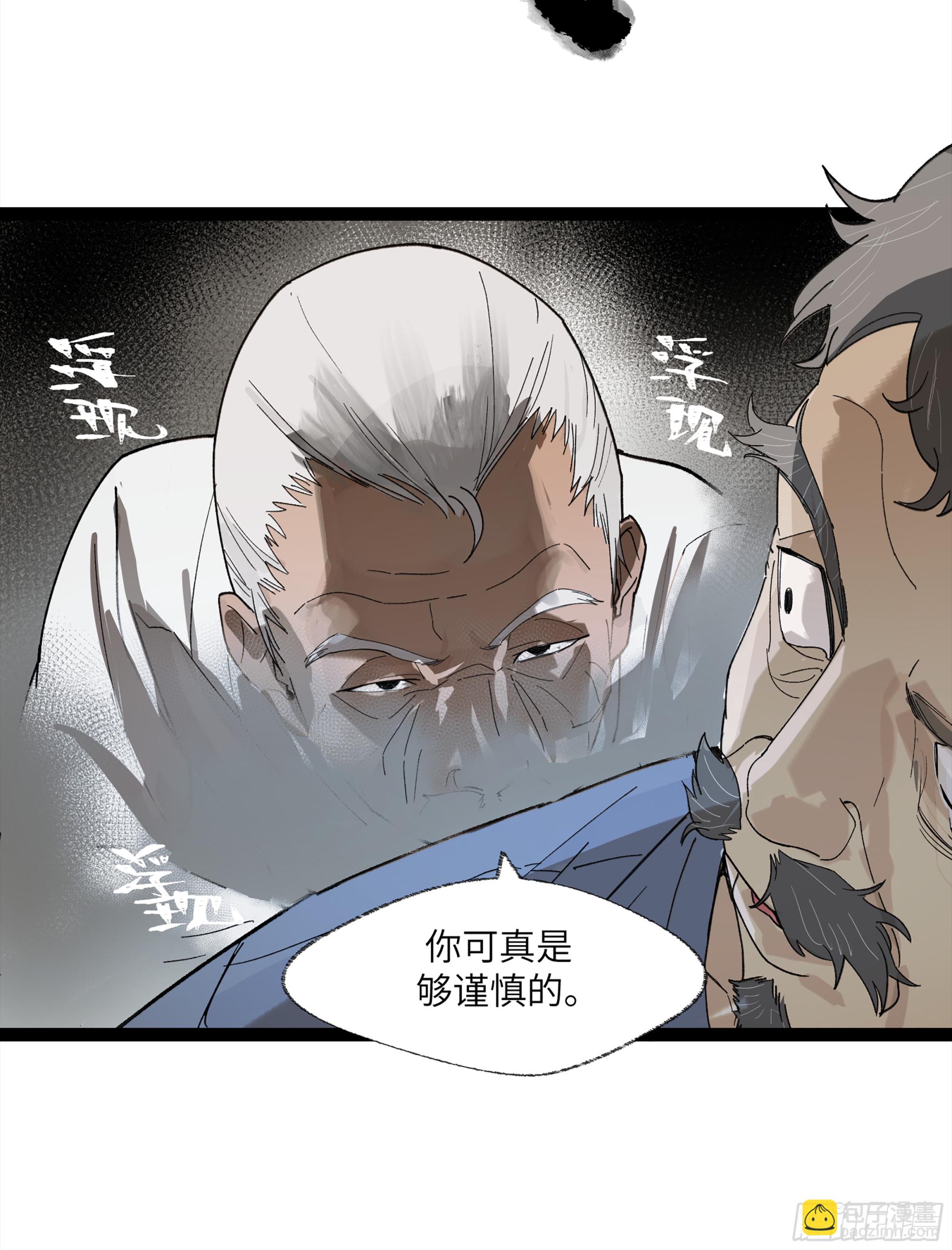 弼马温 24 危！秦家危！(1/2)-第74话