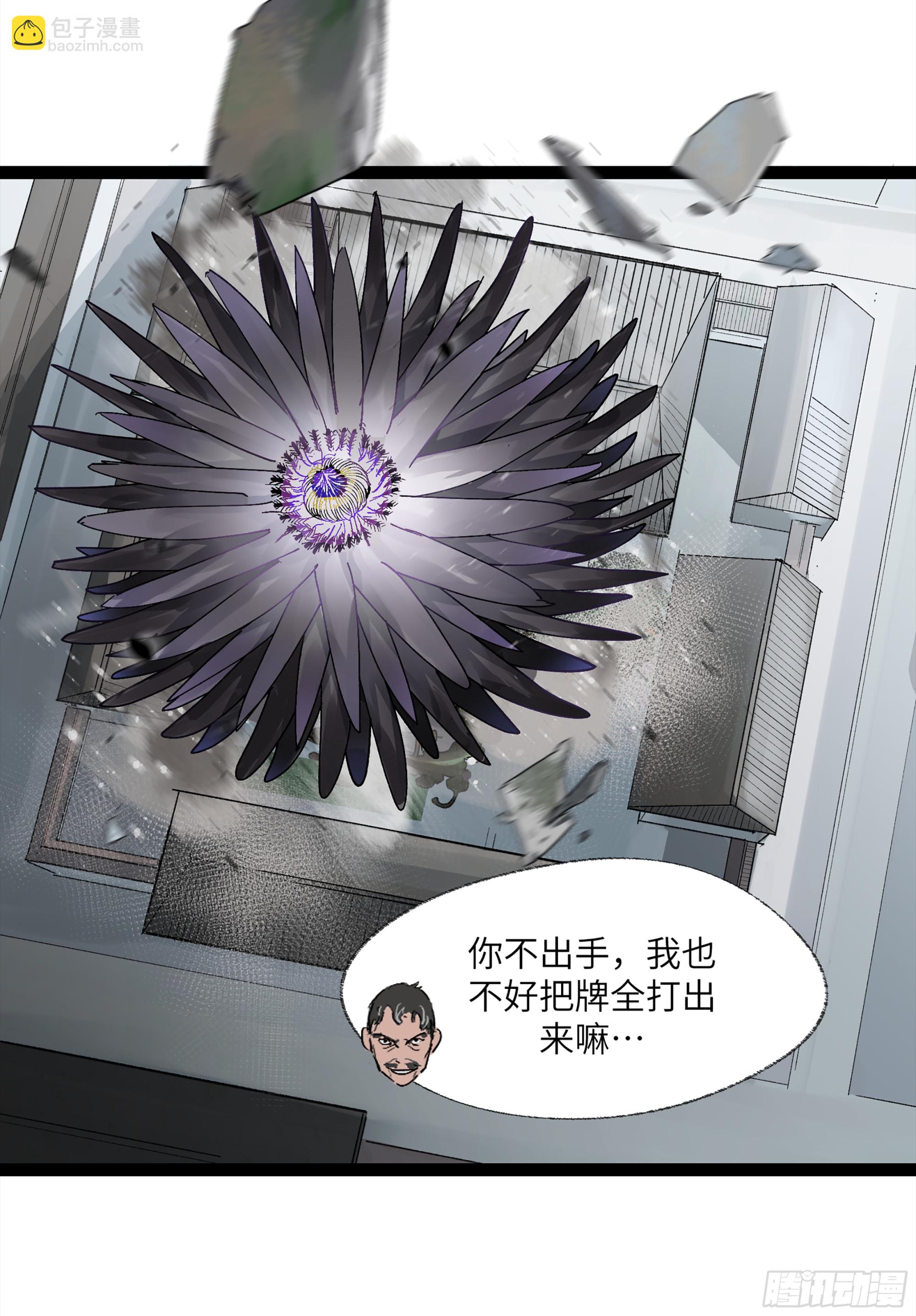 弼马温 24 危！秦家危！(1/2)-第74话