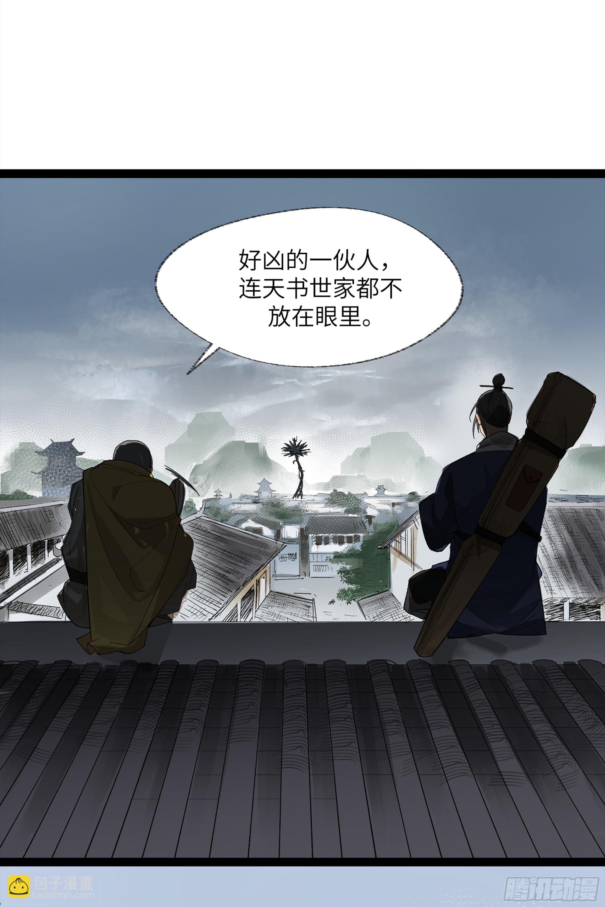 弼马温 24 危！秦家危！(1/2)-第74话