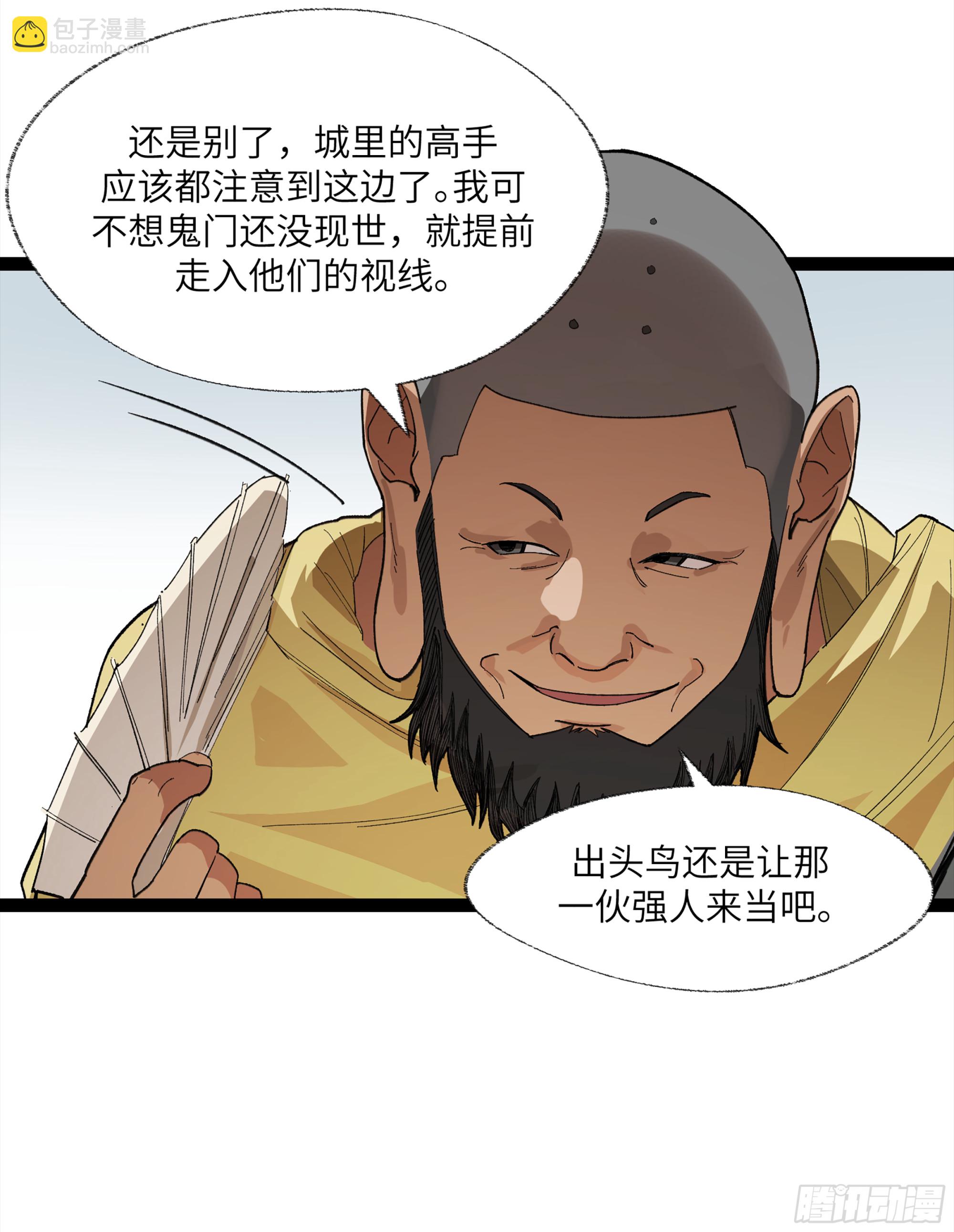 弼马温 24 危！秦家危！(1/2)-第74话
