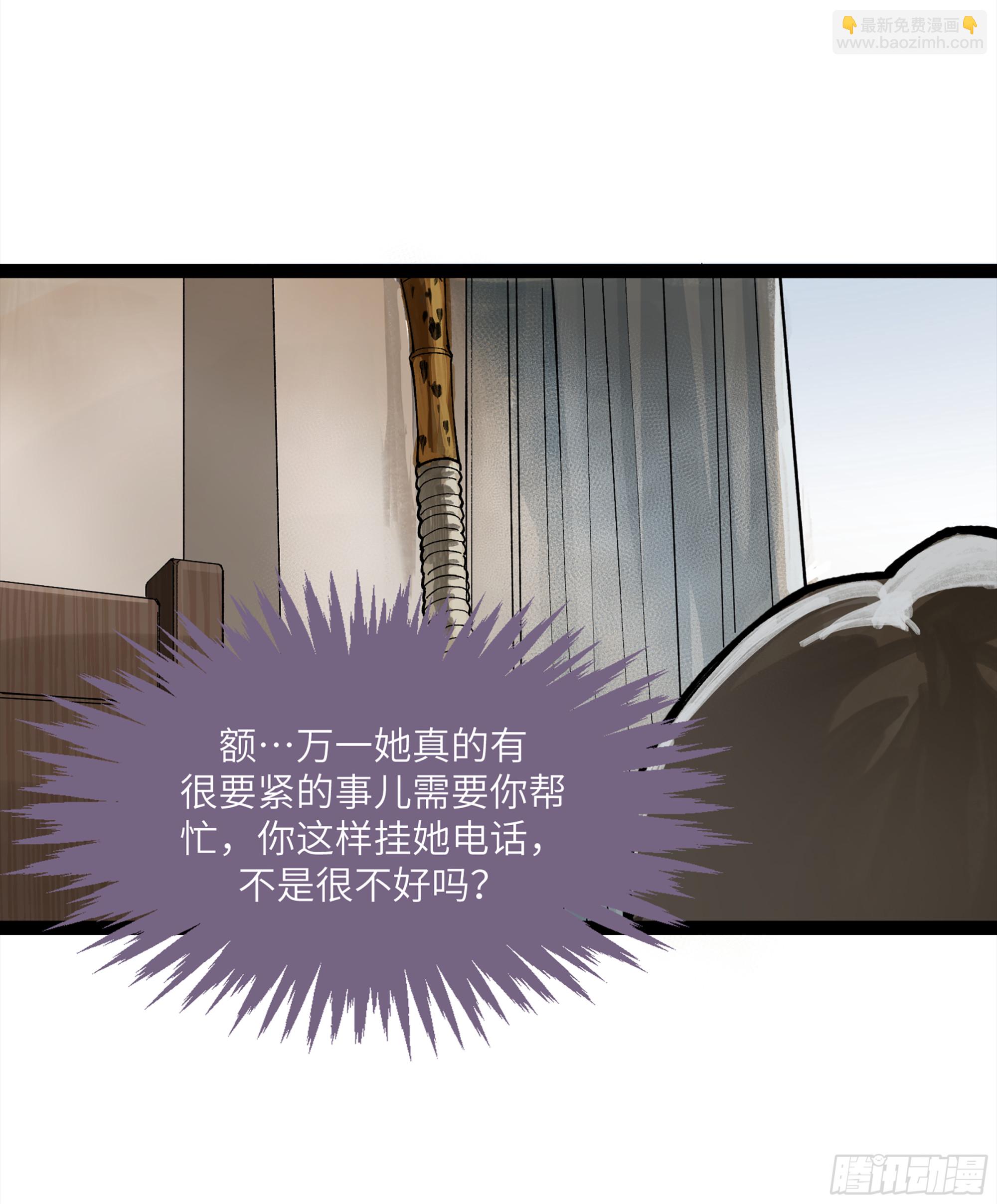 弼马温 24 危！秦家危！(1/2)-第74话