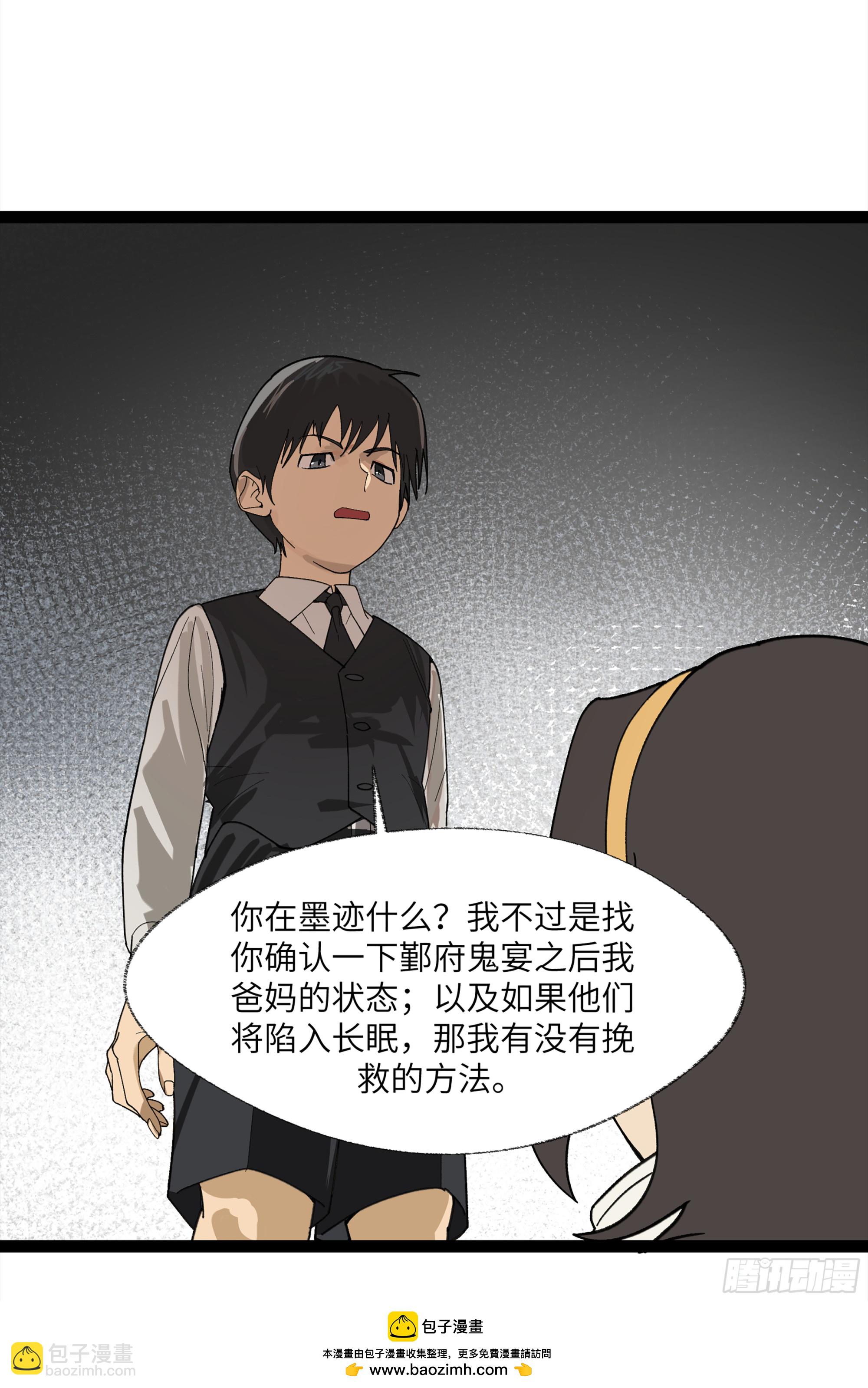 弼马温 24 危！秦家危！(1/2)-第74话