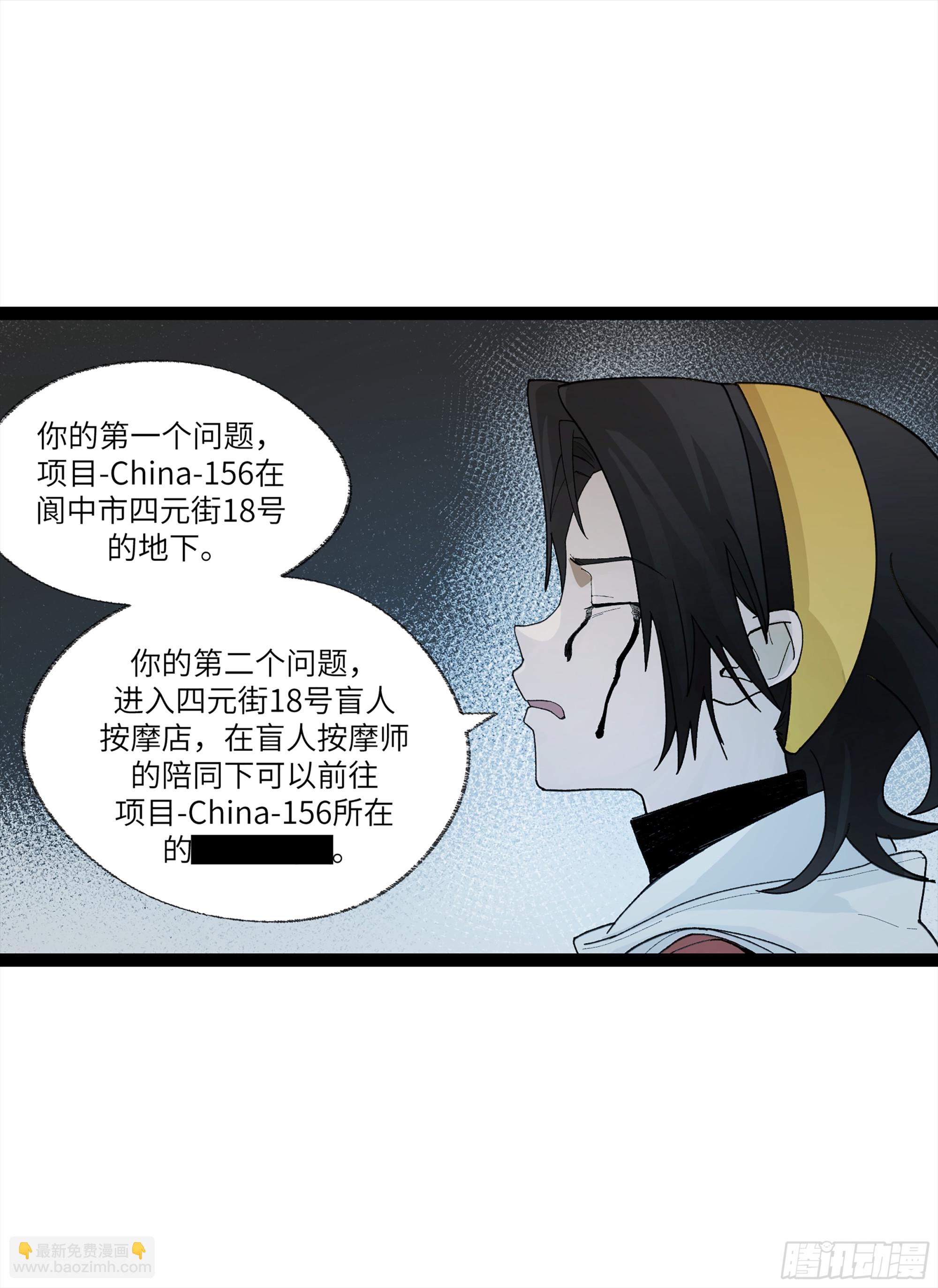 弼马温 26 有缘总能相见(1/2)-第76话