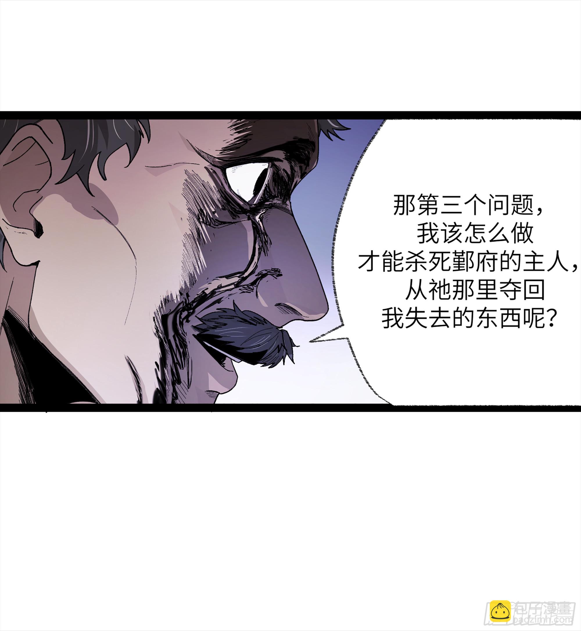 弼马温 26 有缘总能相见(1/2)-第76话