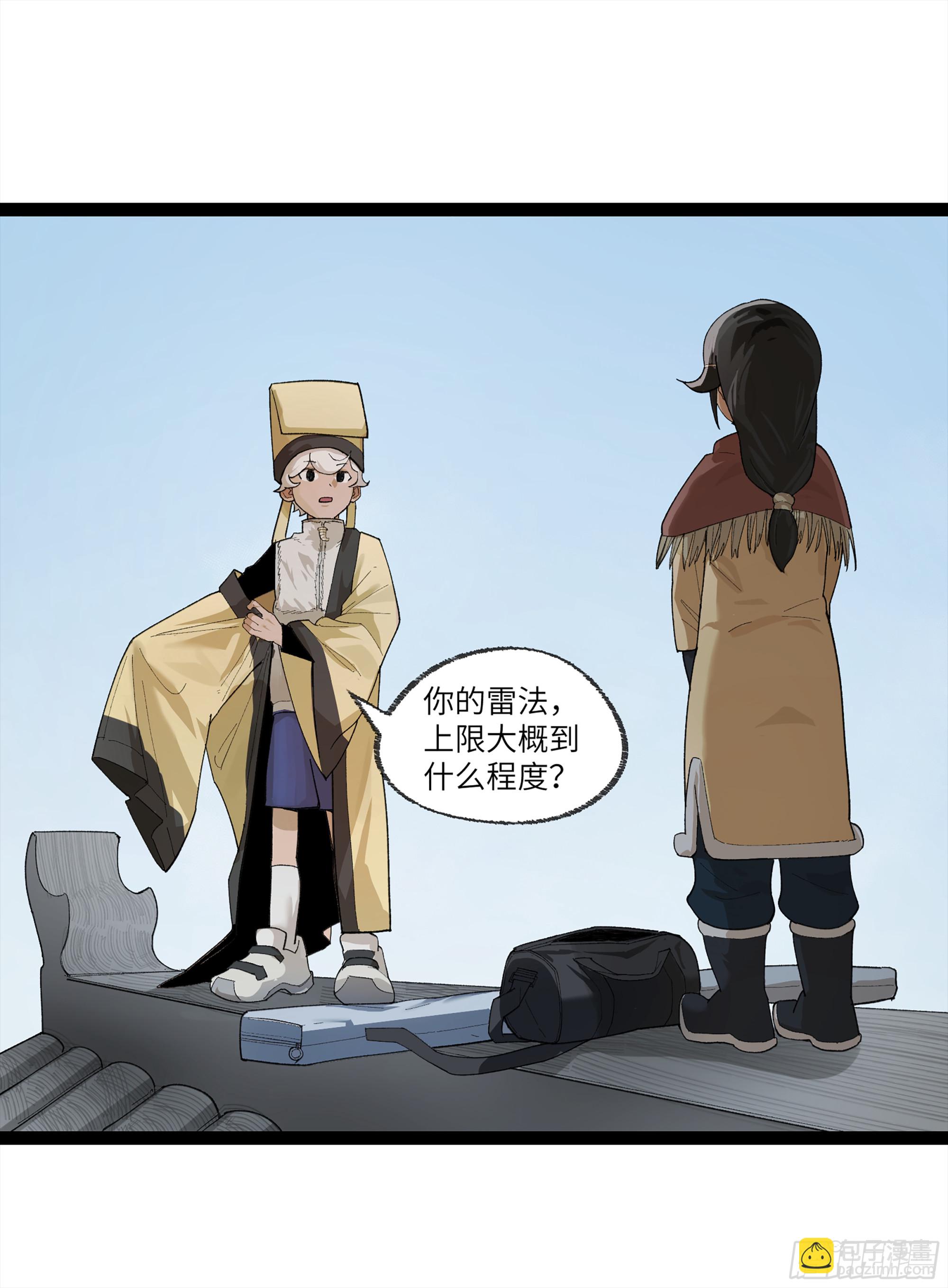 弼马温 26 有缘总能相见(1/2)-第76话