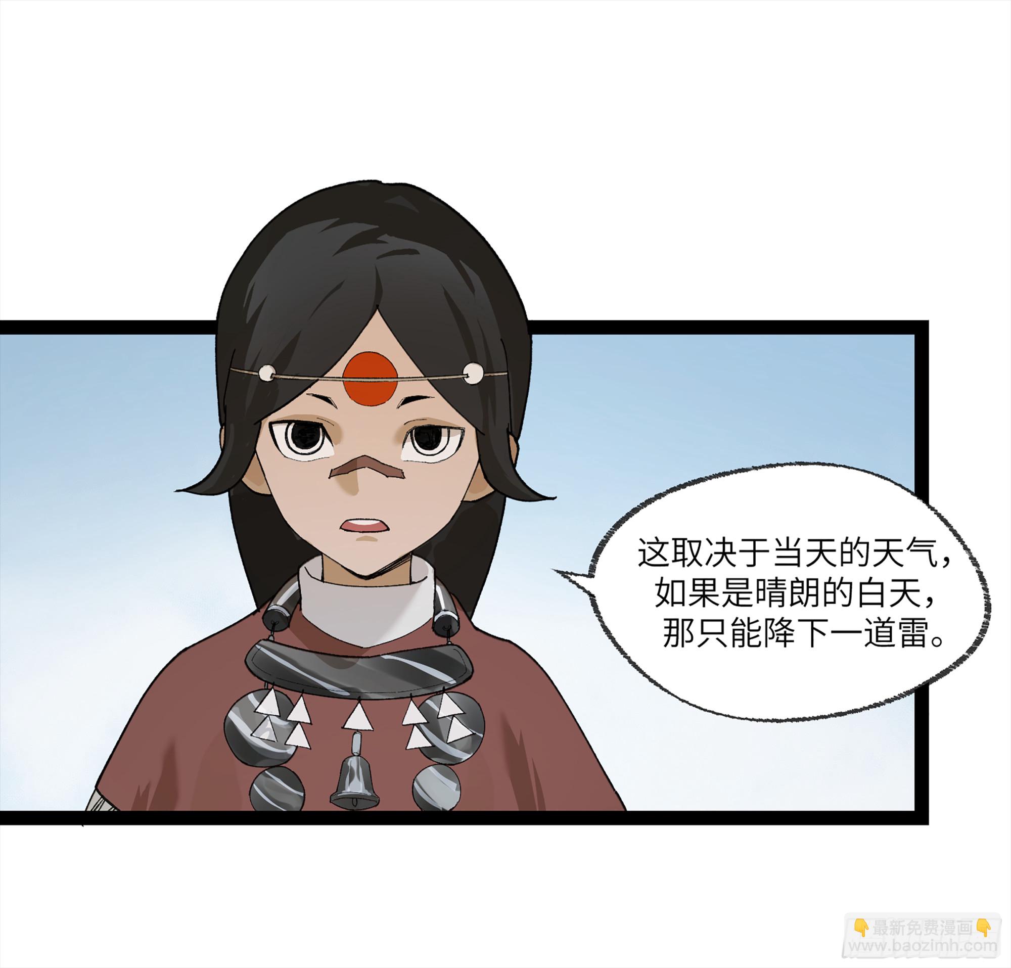 弼马温 26 有缘总能相见(1/2)-第76话