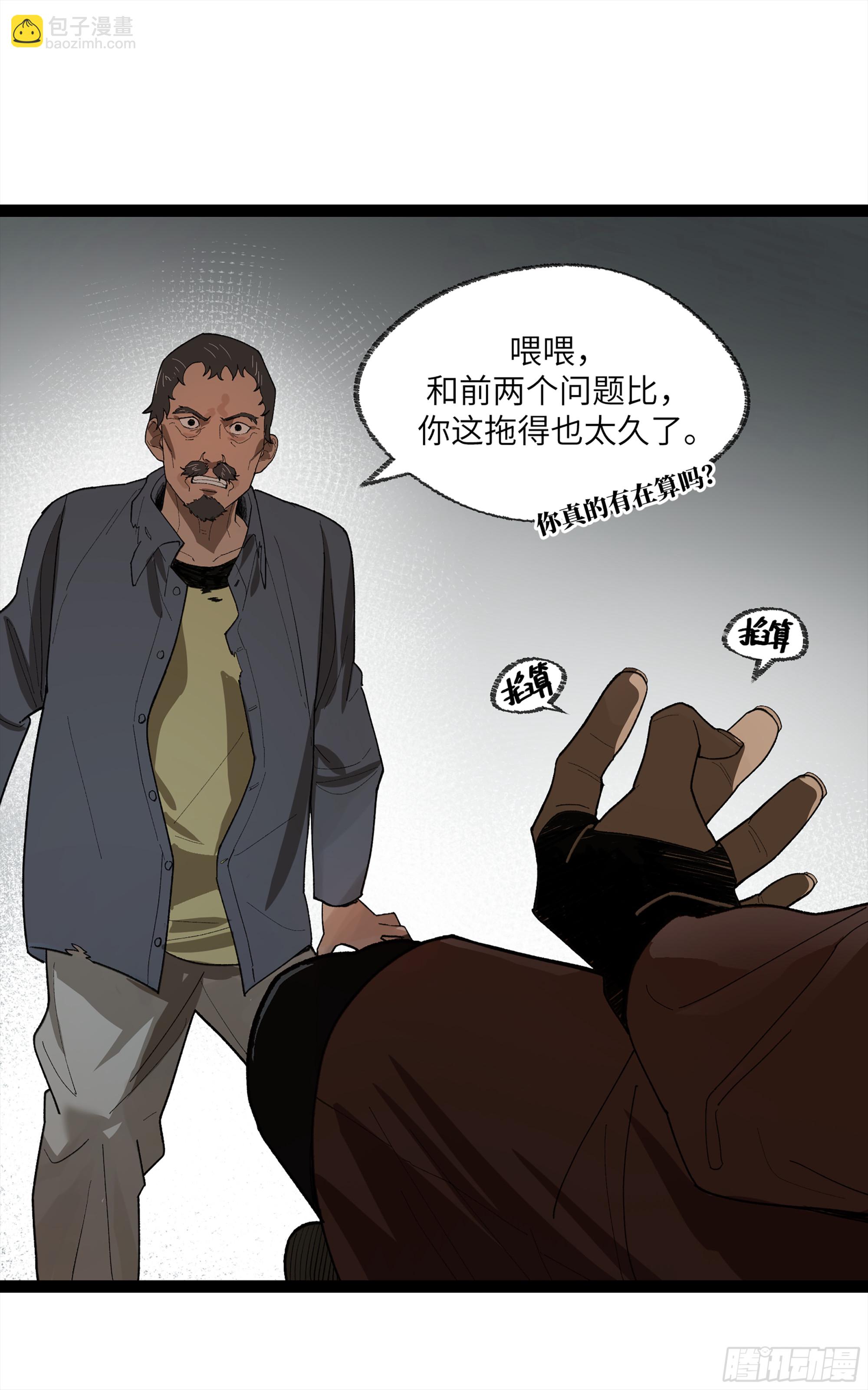 弼马温 26 有缘总能相见(1/2)-第76话