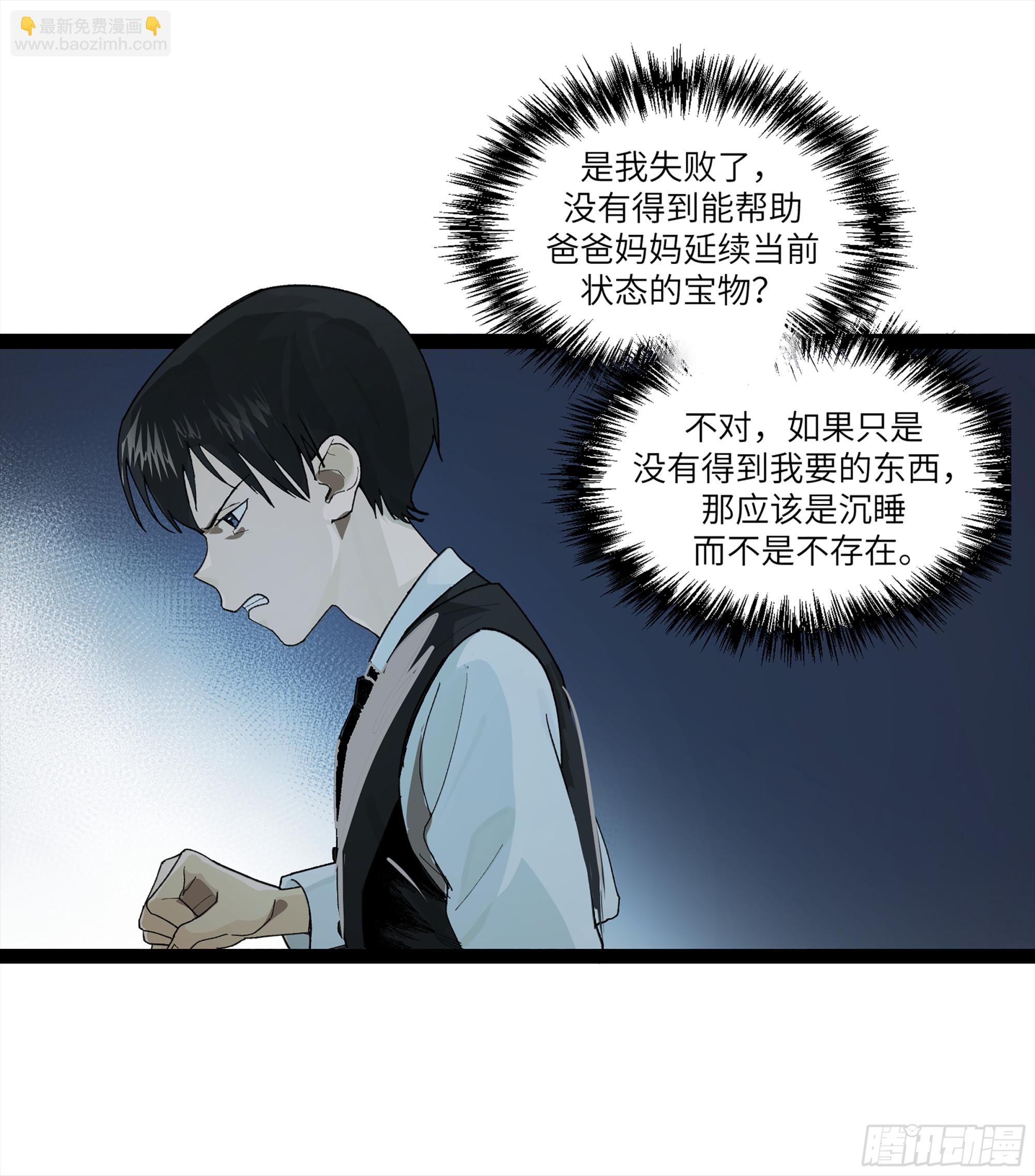弼马温 26 有缘总能相见(1/2)-第76话