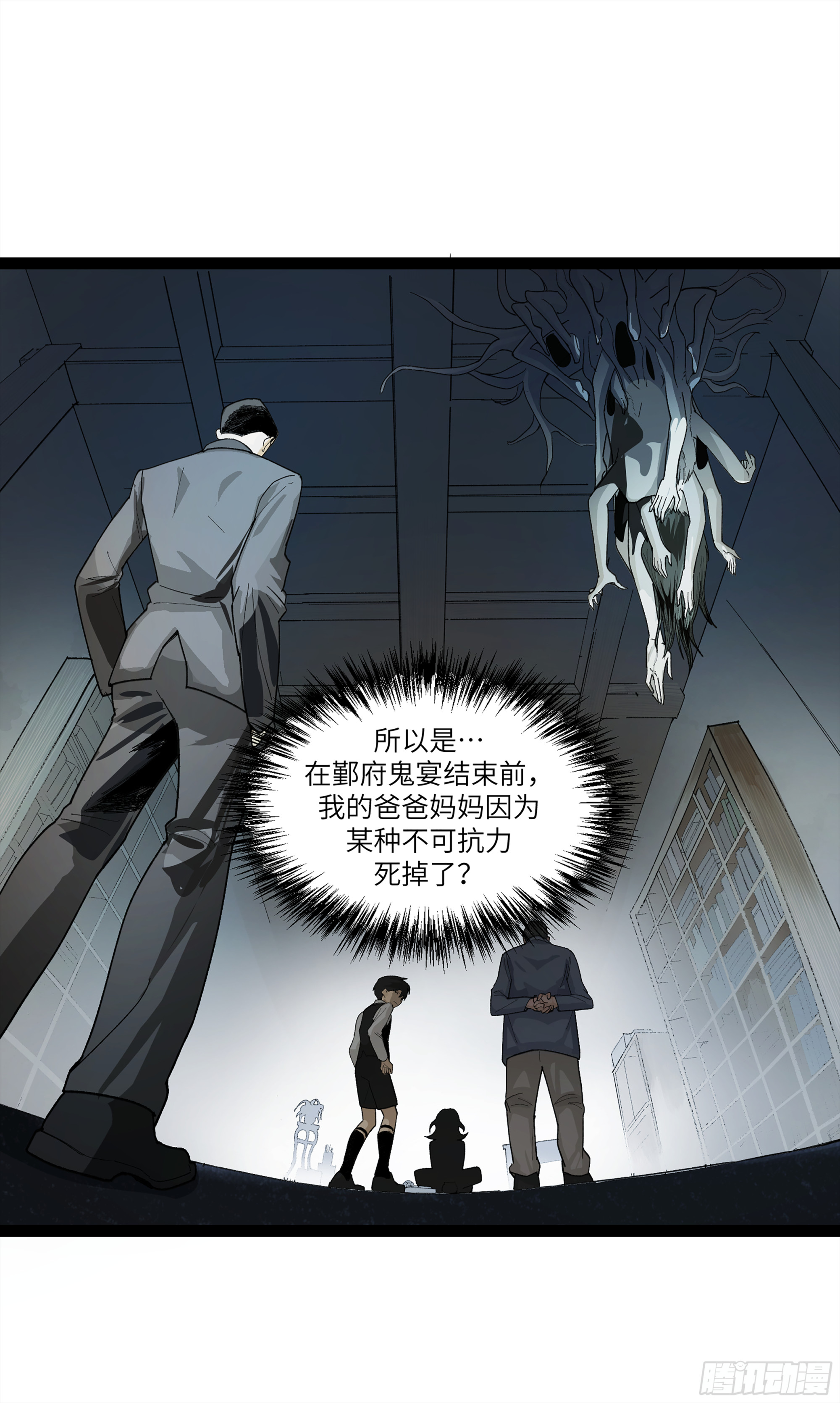 弼马温 26 有缘总能相见(1/2)-第76话