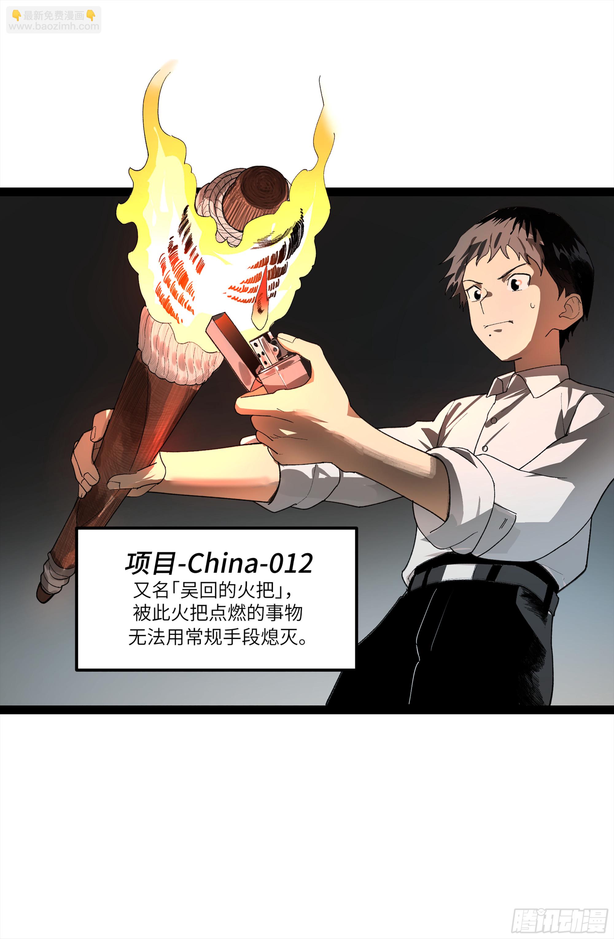弼马温 27 充分的准备(1/2)-第78话