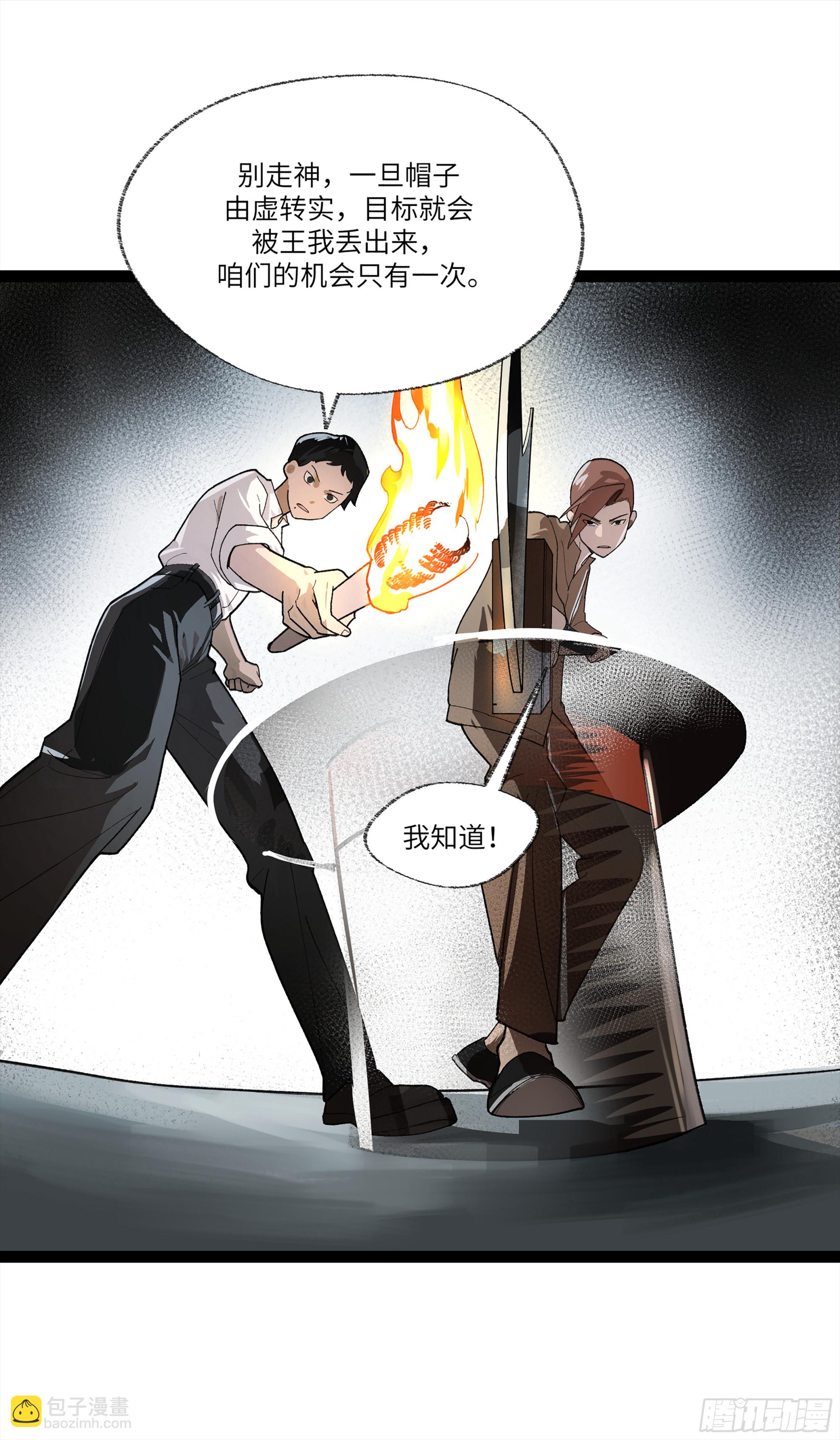 弼马温 27 充分的准备(1/2)-第78话