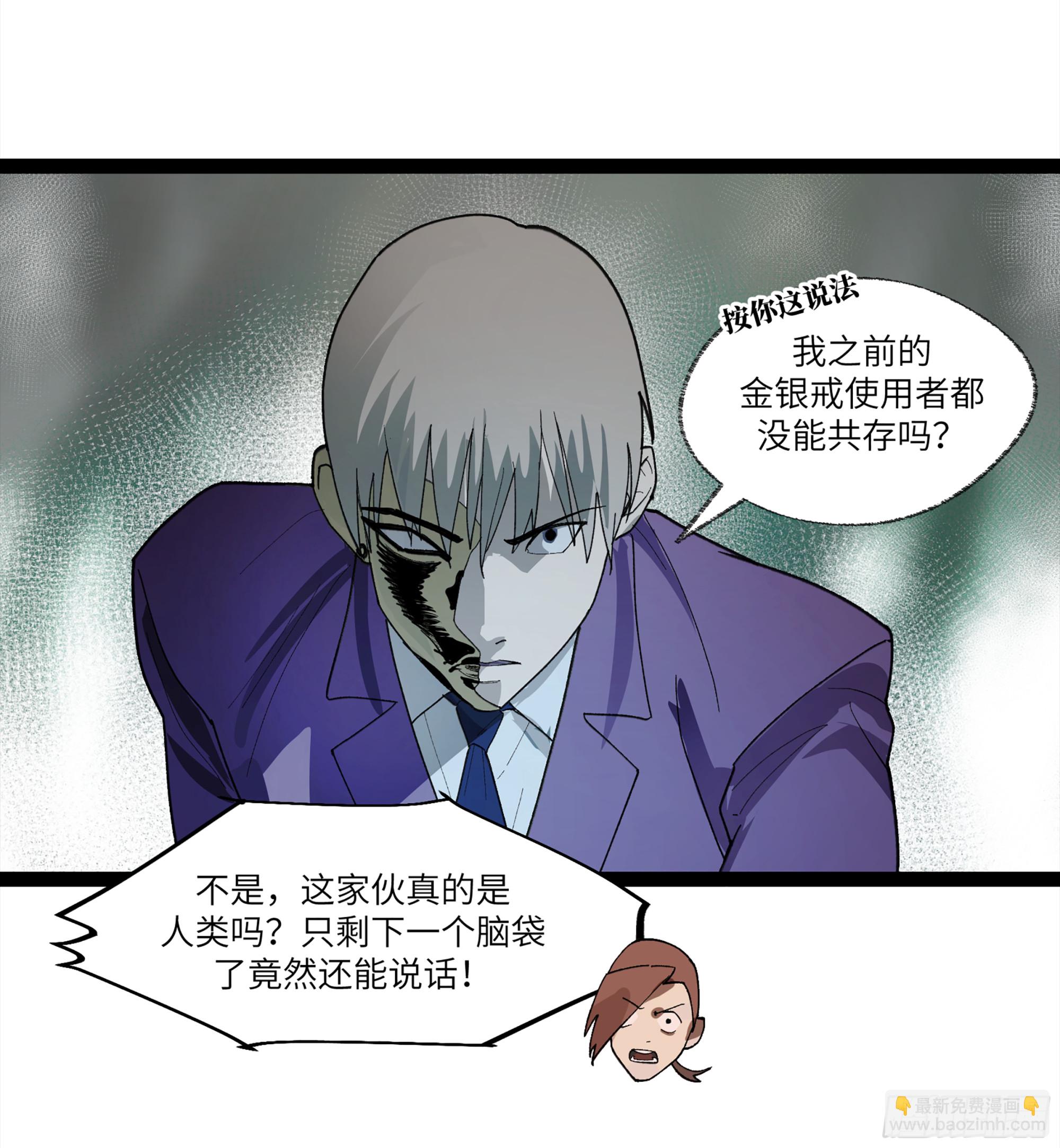 弼马温 27 充分的准备(1/2)-第78话