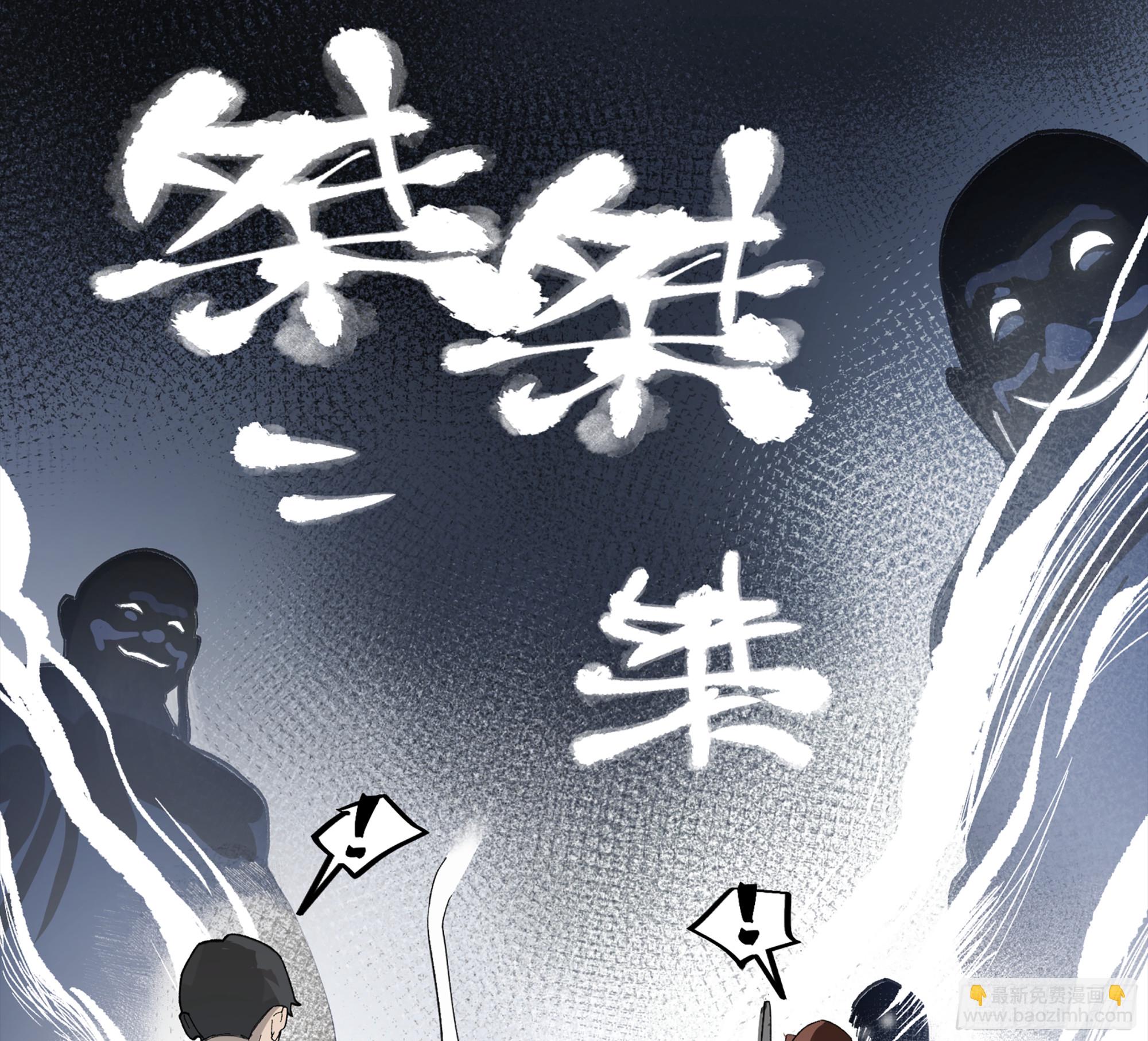 弼马温 27 充分的准备(1/2)-第78话