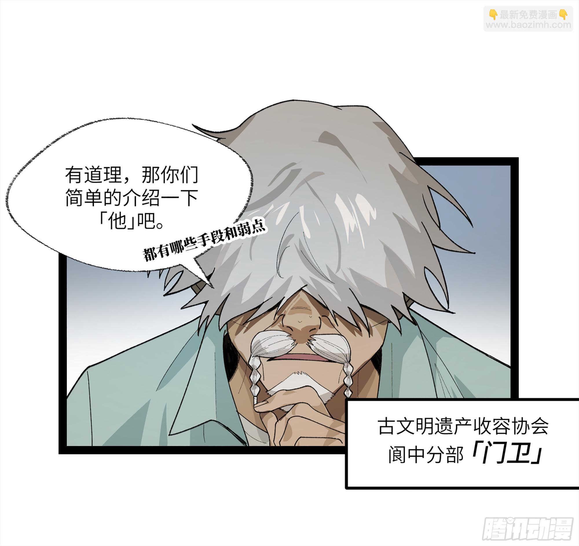 弼马温 27 充分的准备(1/2)-第78话