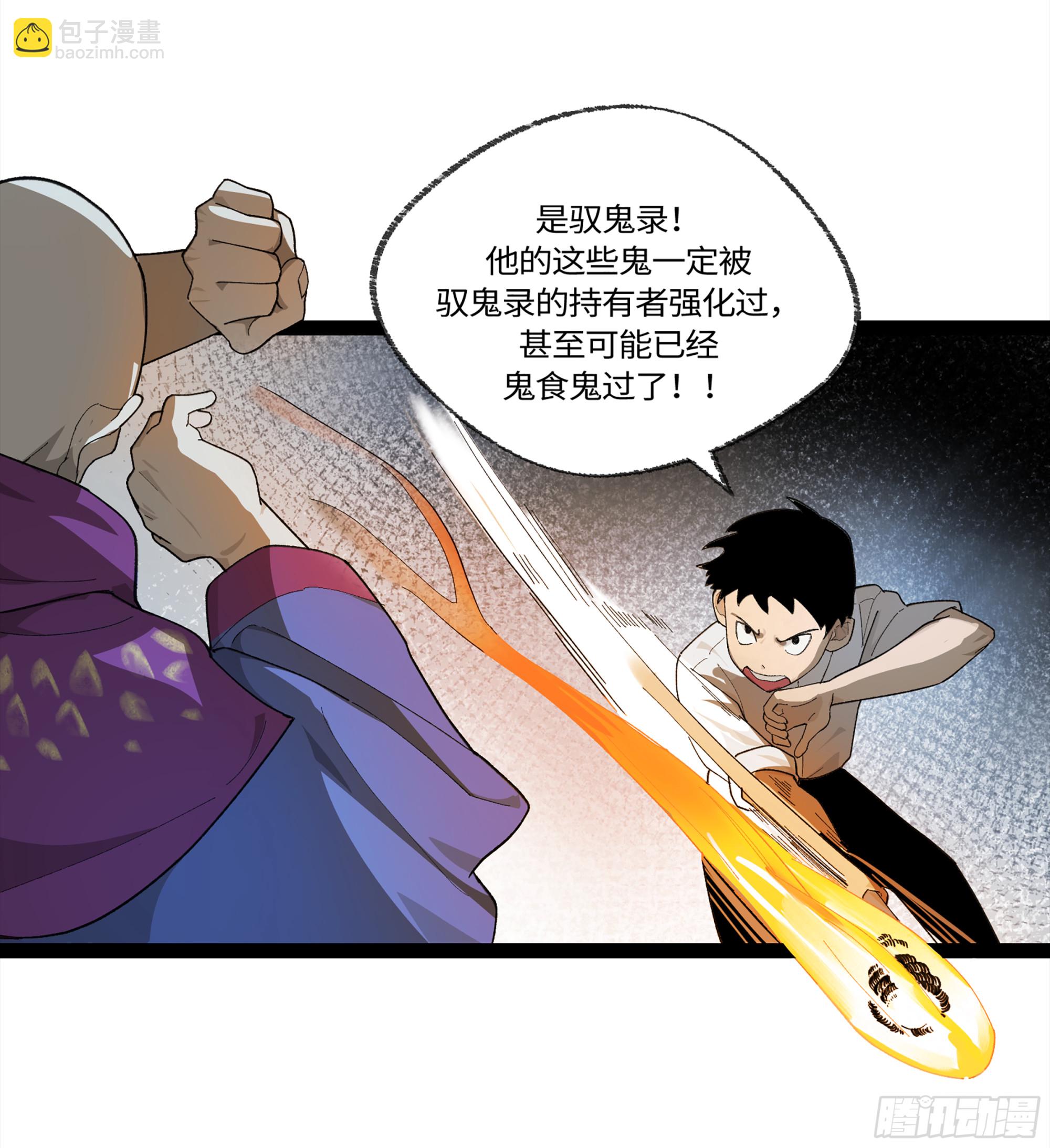 弼马温 27 充分的准备(1/2)-第78话