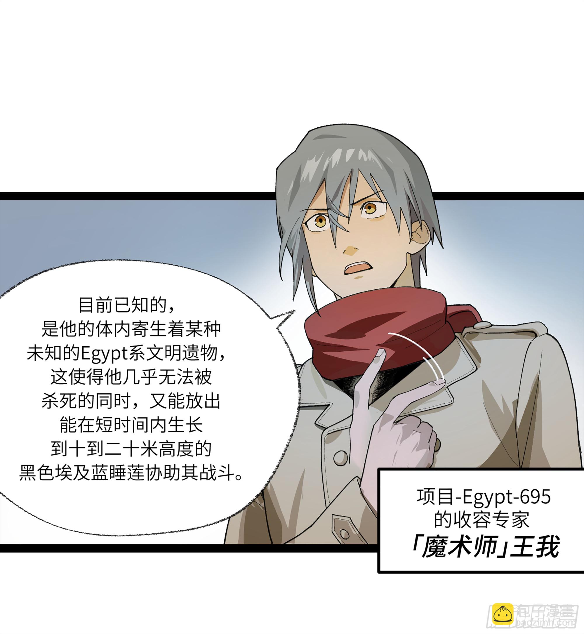 弼马温 27 充分的准备(1/2)-第78话