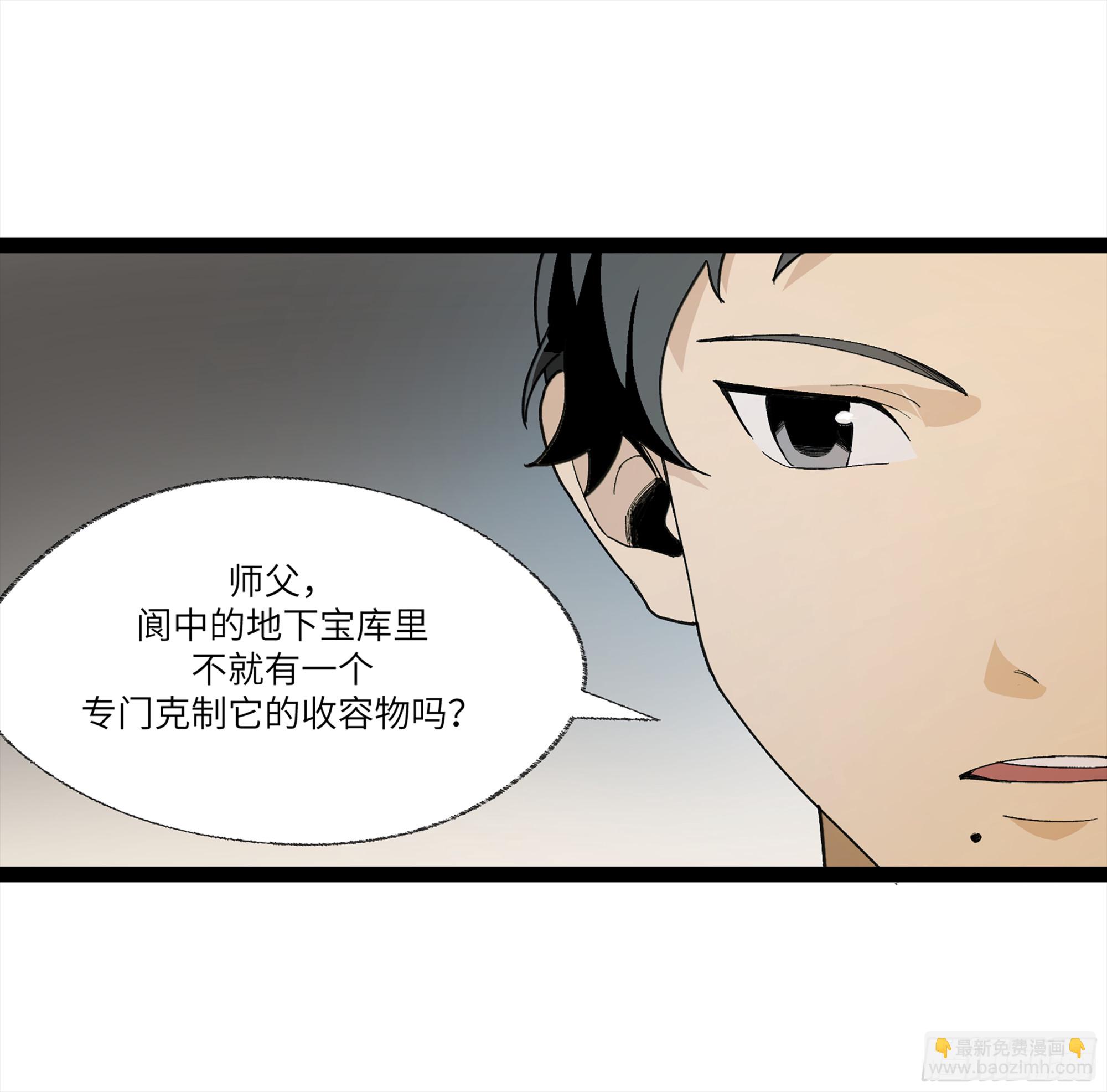 弼马温 27 充分的准备(1/2)-第78话