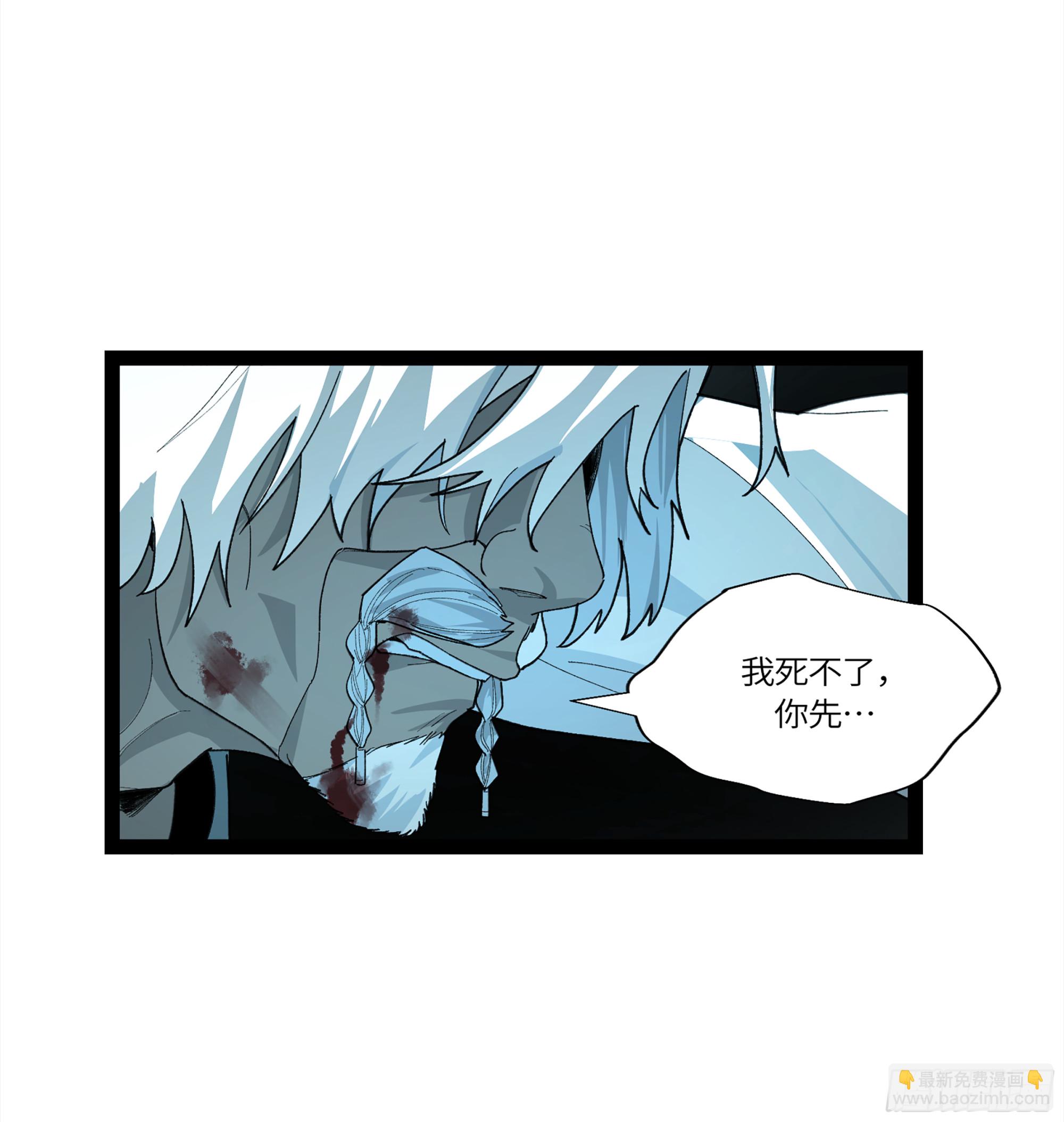 弼马温 29 复制品(1/2)-第80话