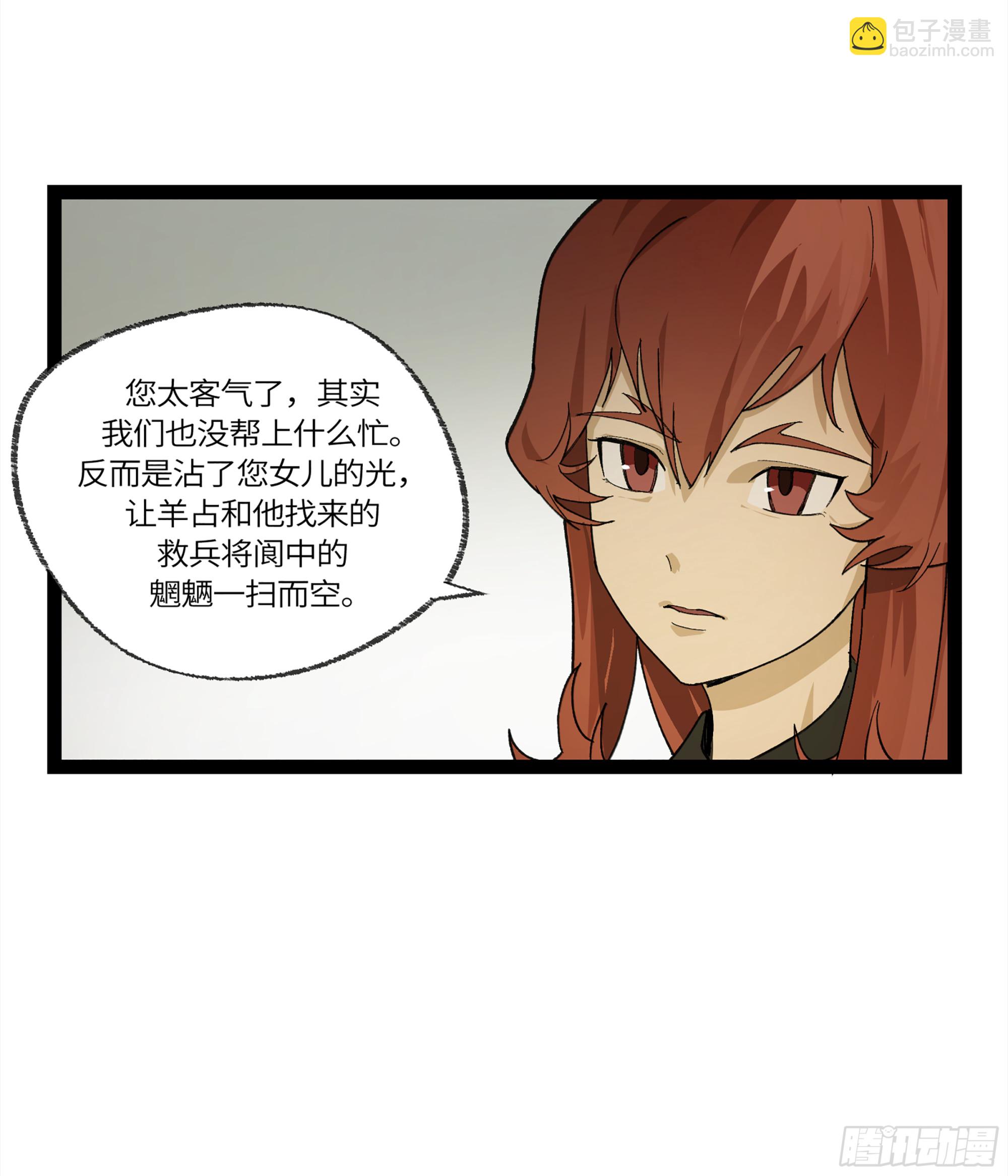 弼马温 29 复制品(1/2)-第80话