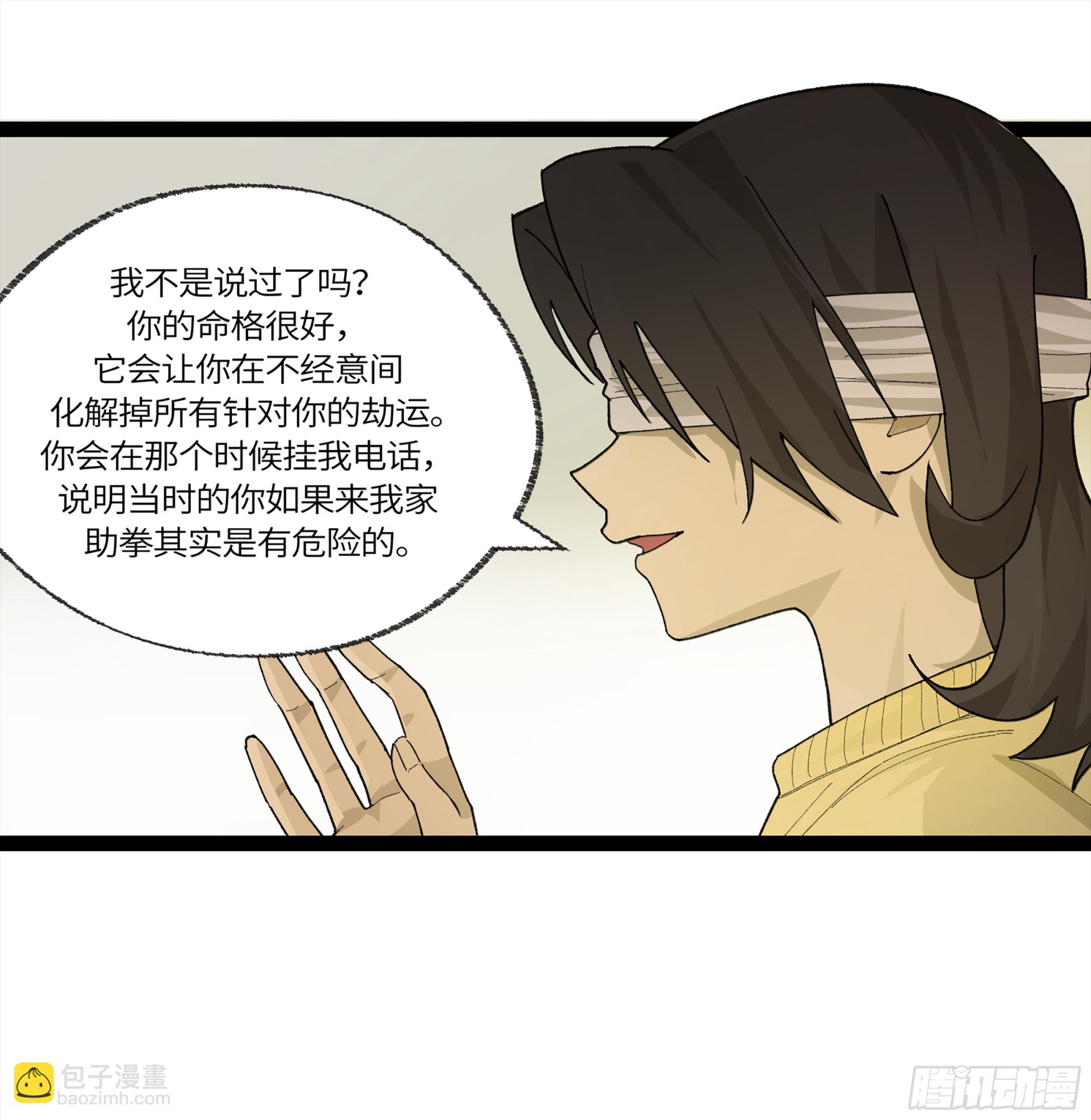弼马温 29 复制品(1/2)-第80话
